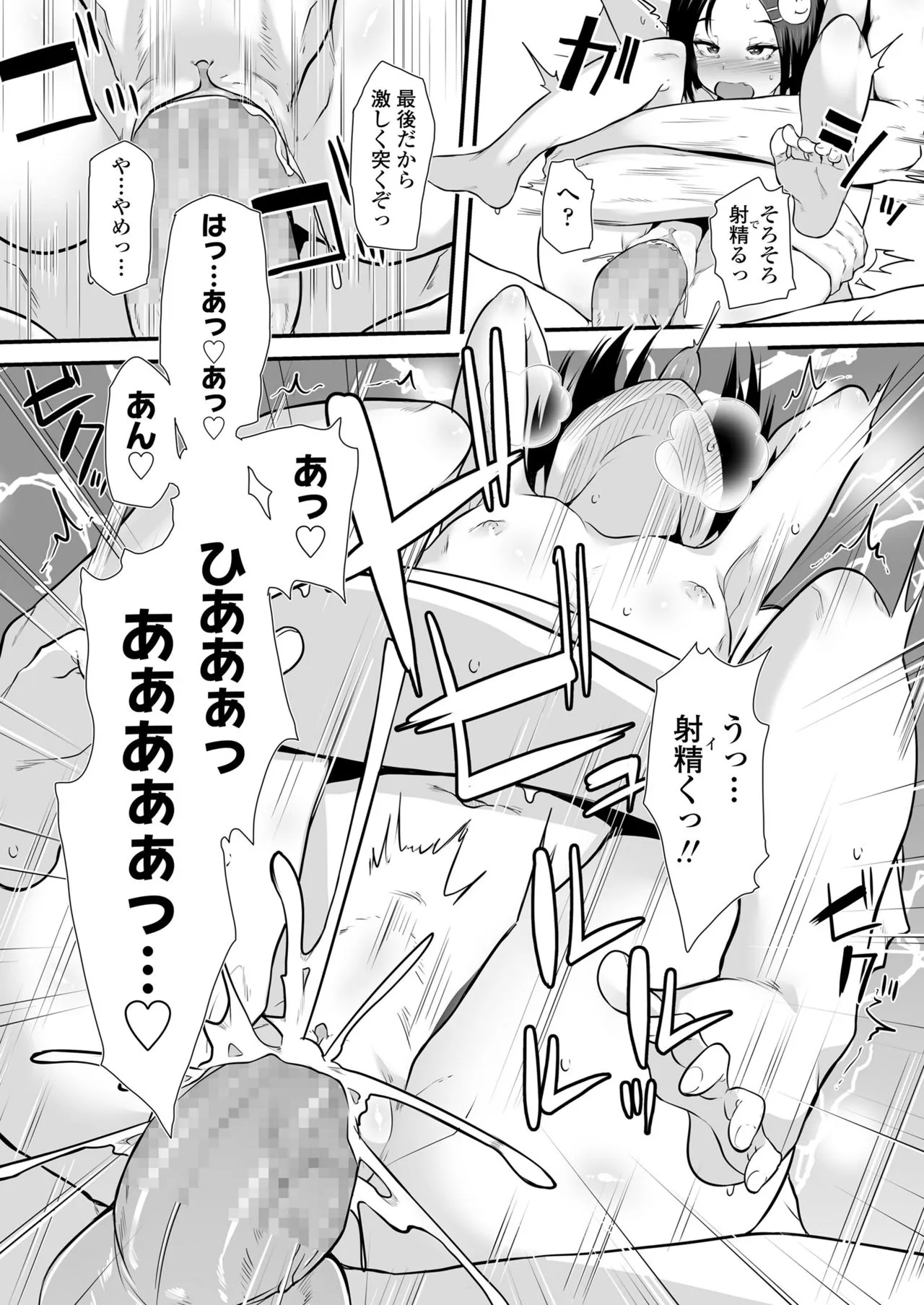 Page 277