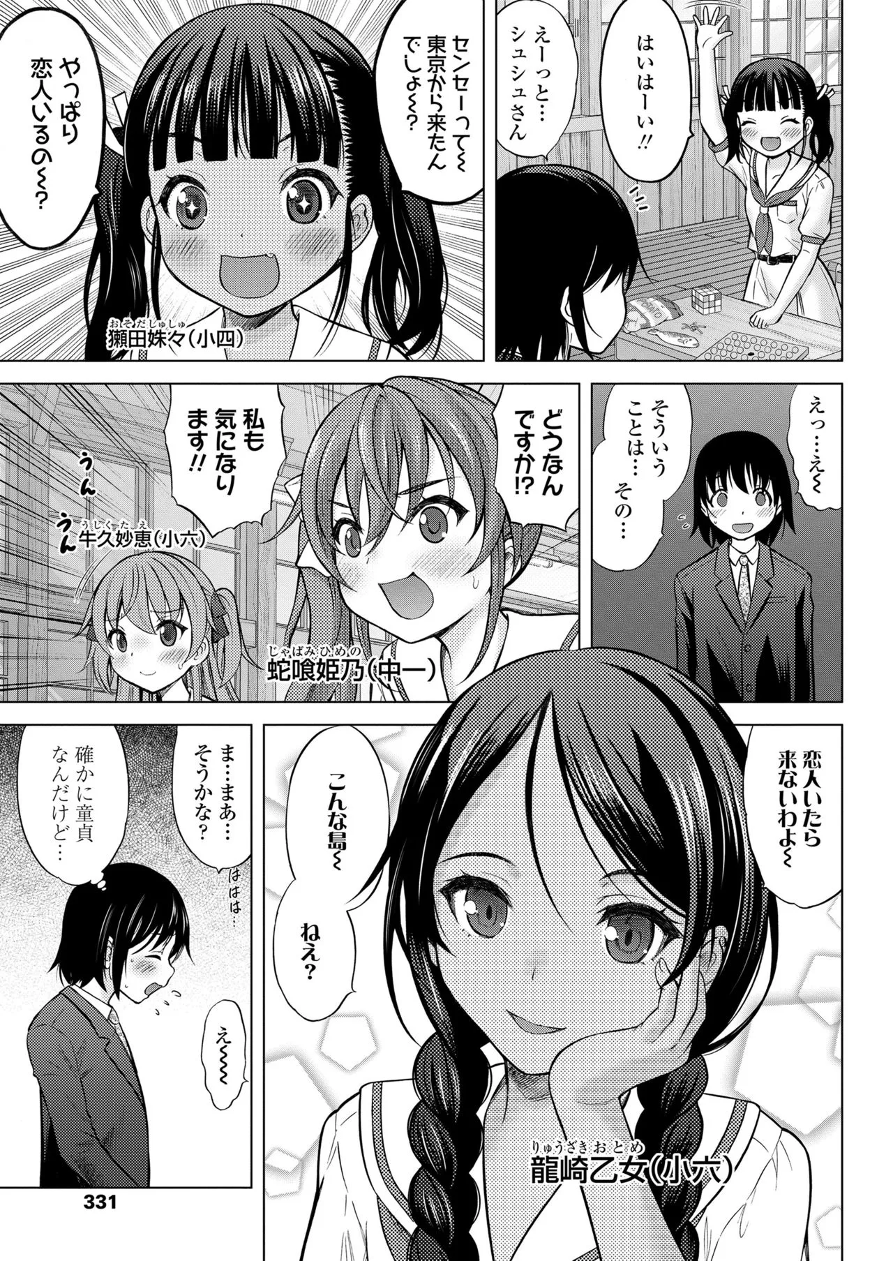 Page 330