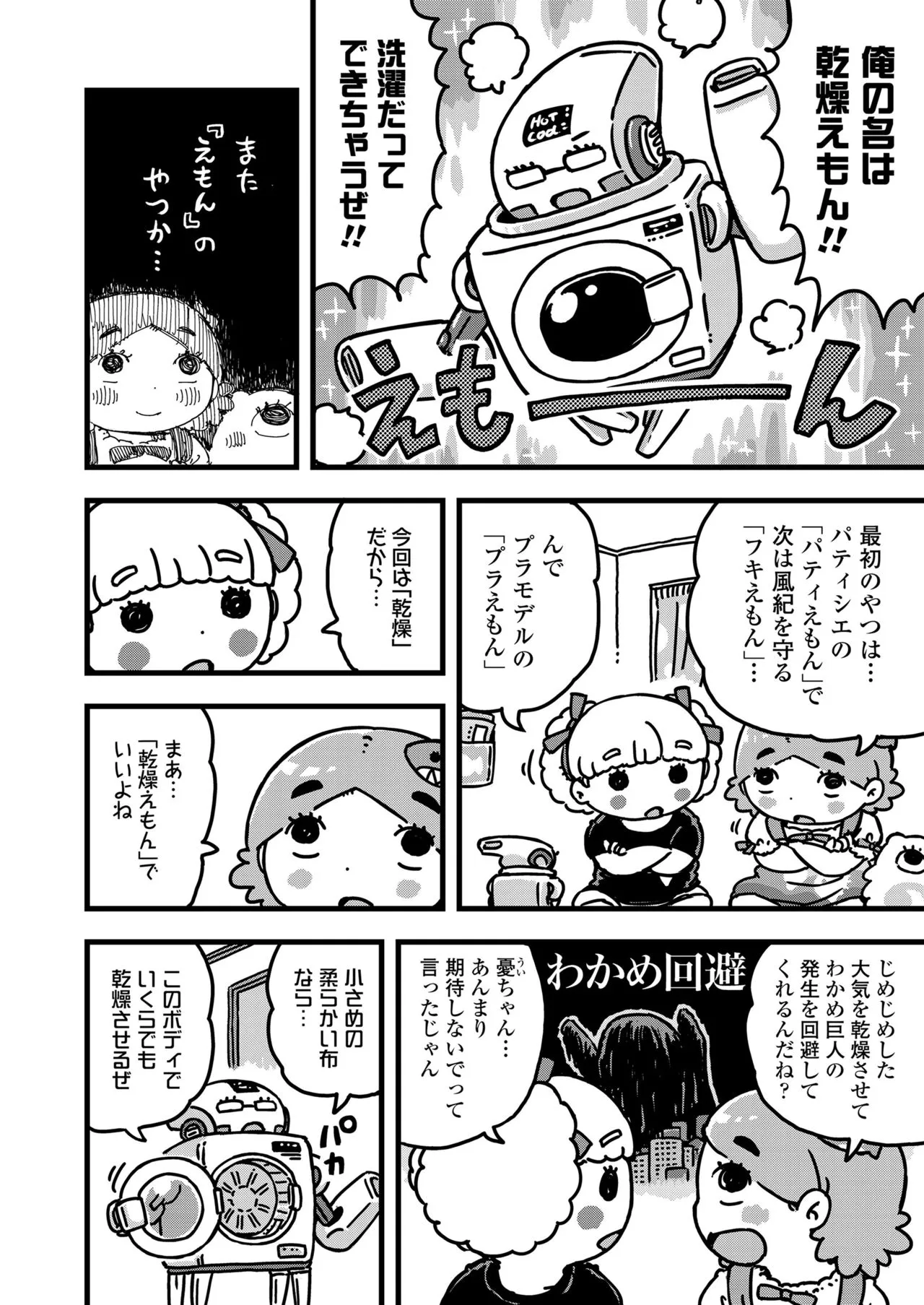 Page 367