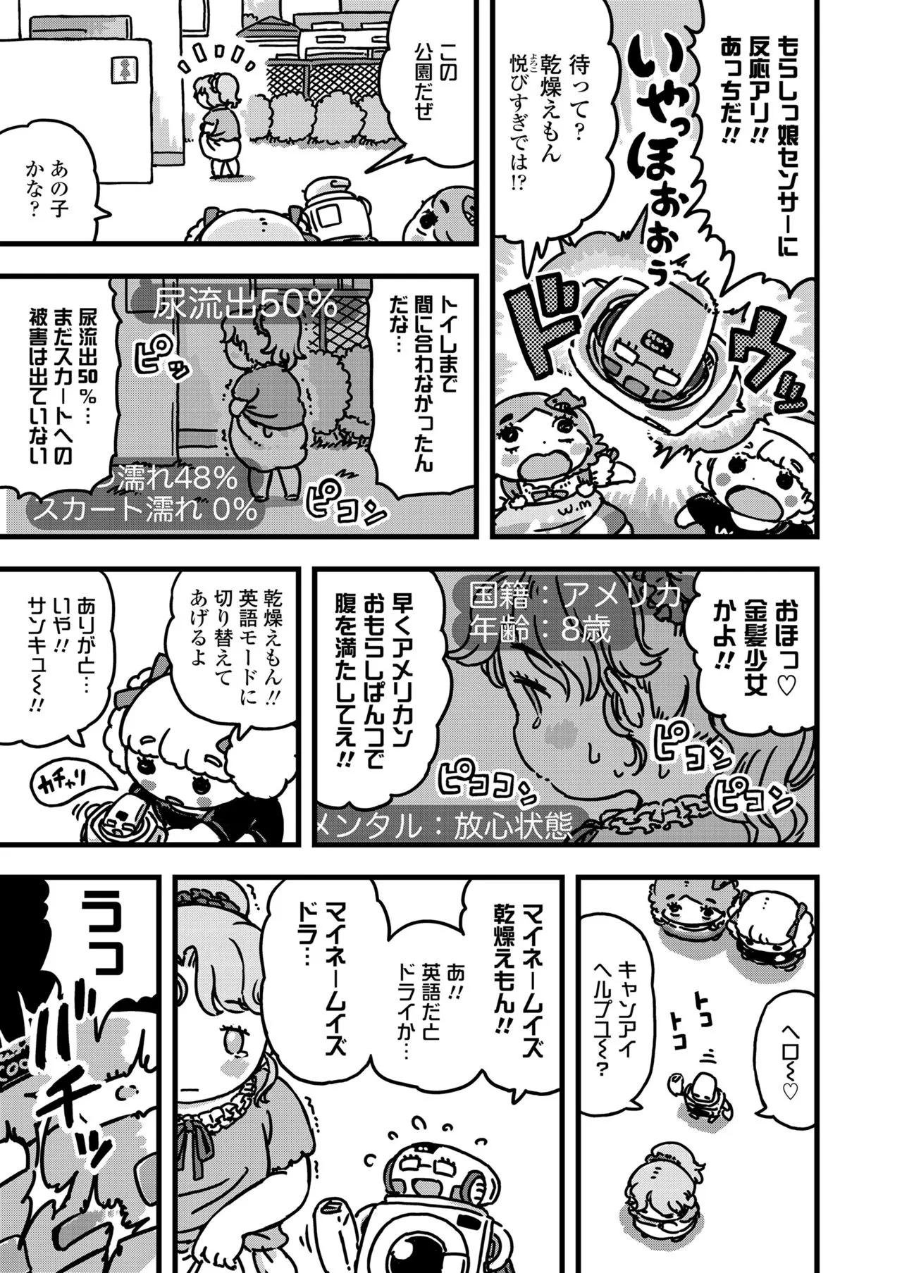 Page 370