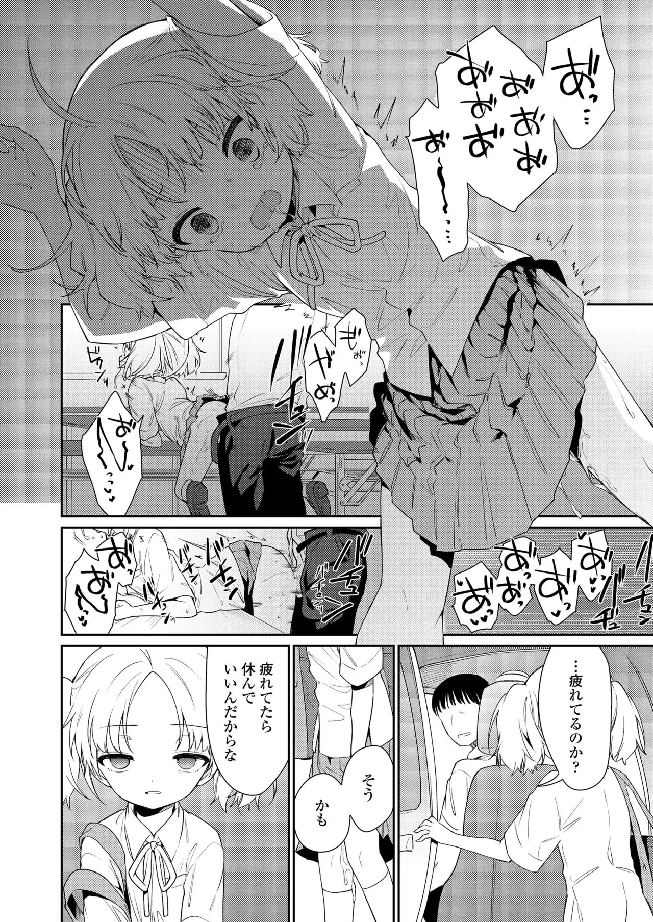 Page 101