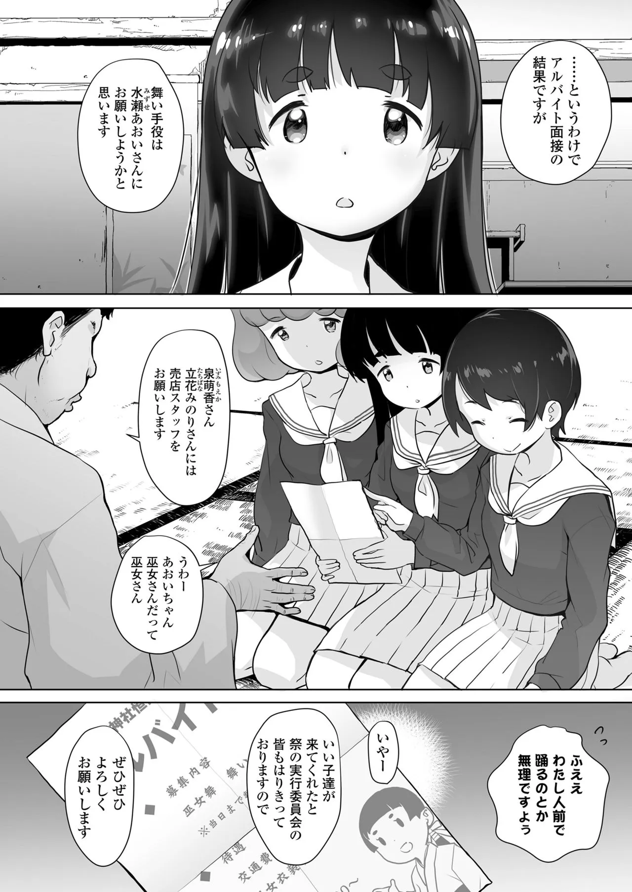Page 111