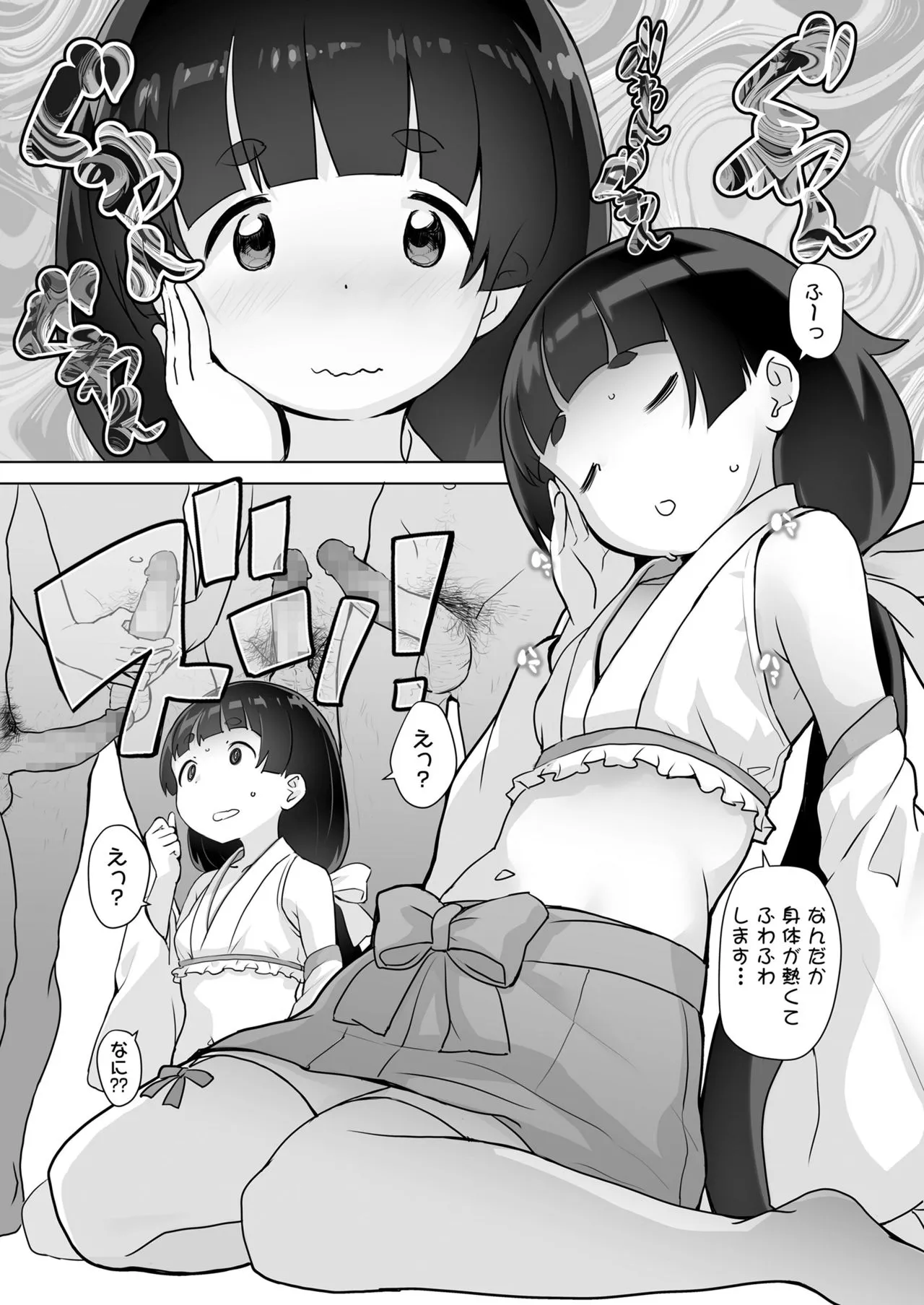 Page 117