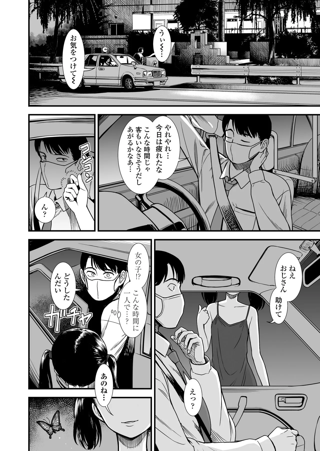 Page 143