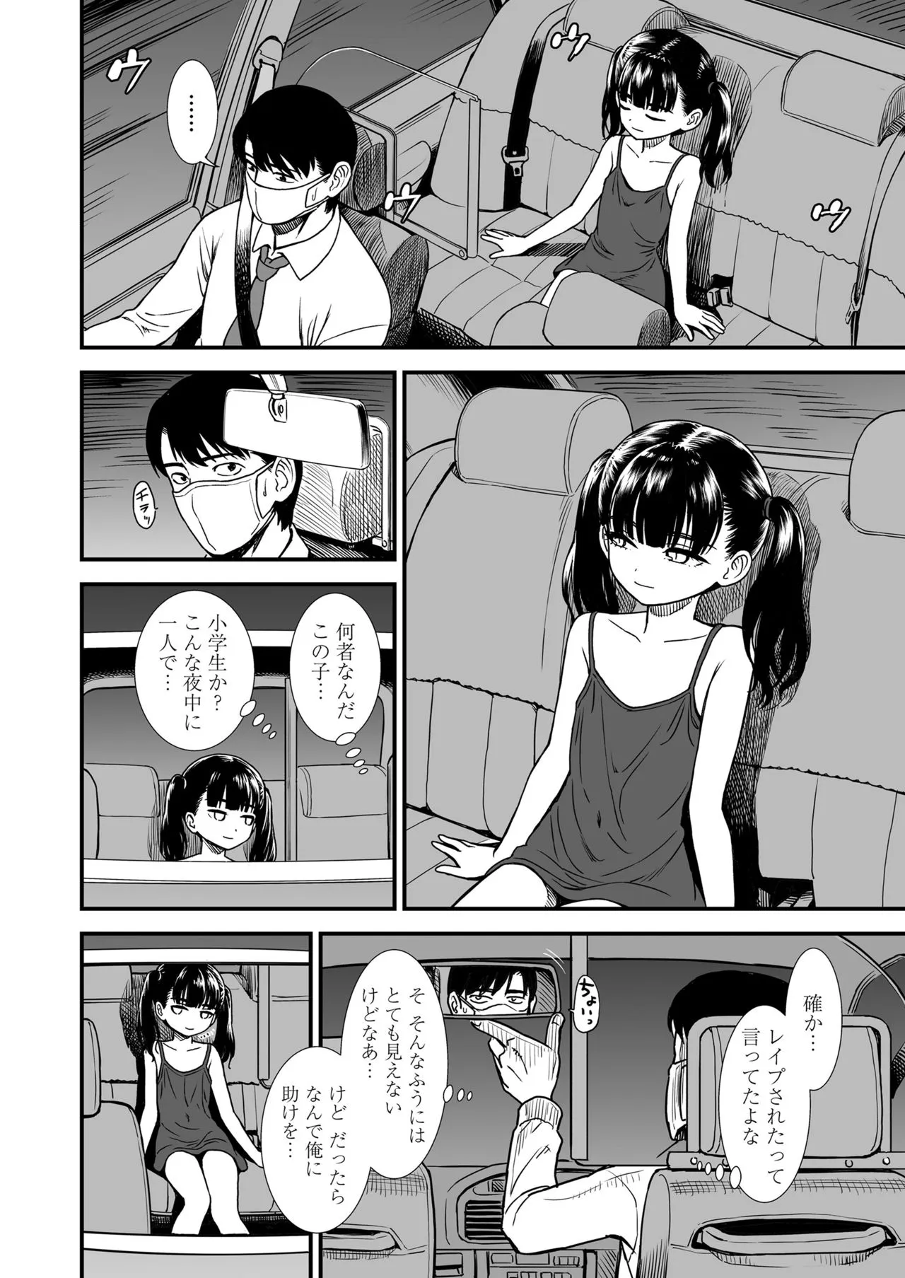 Page 145
