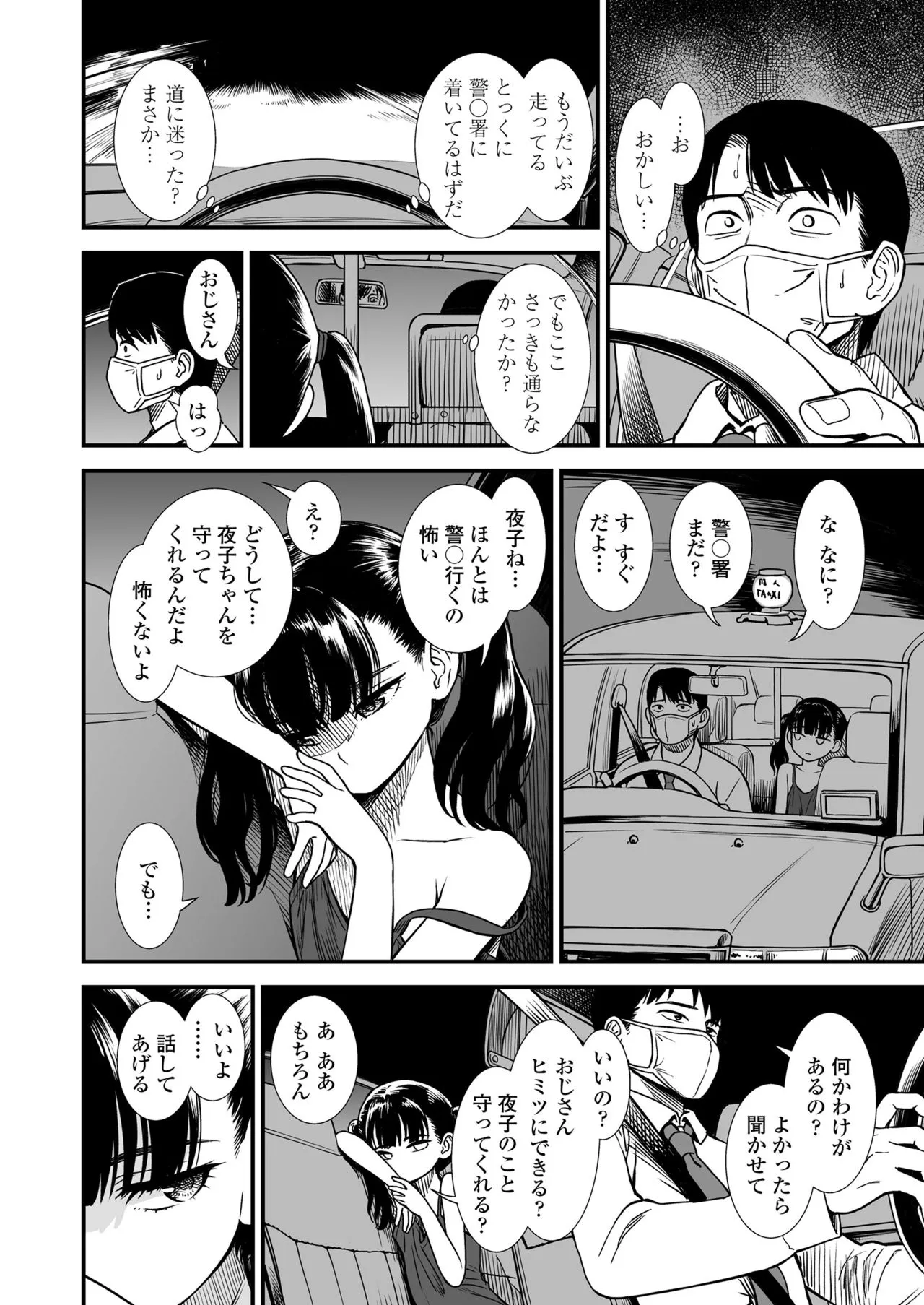 Page 147