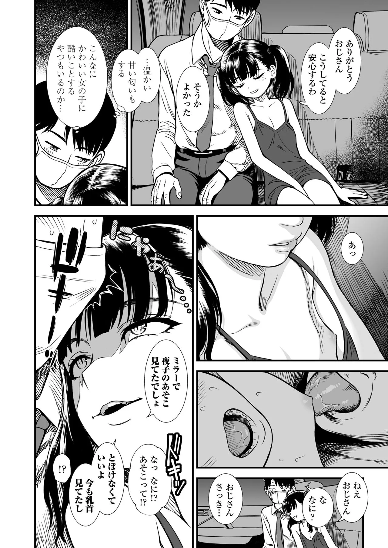 Page 151