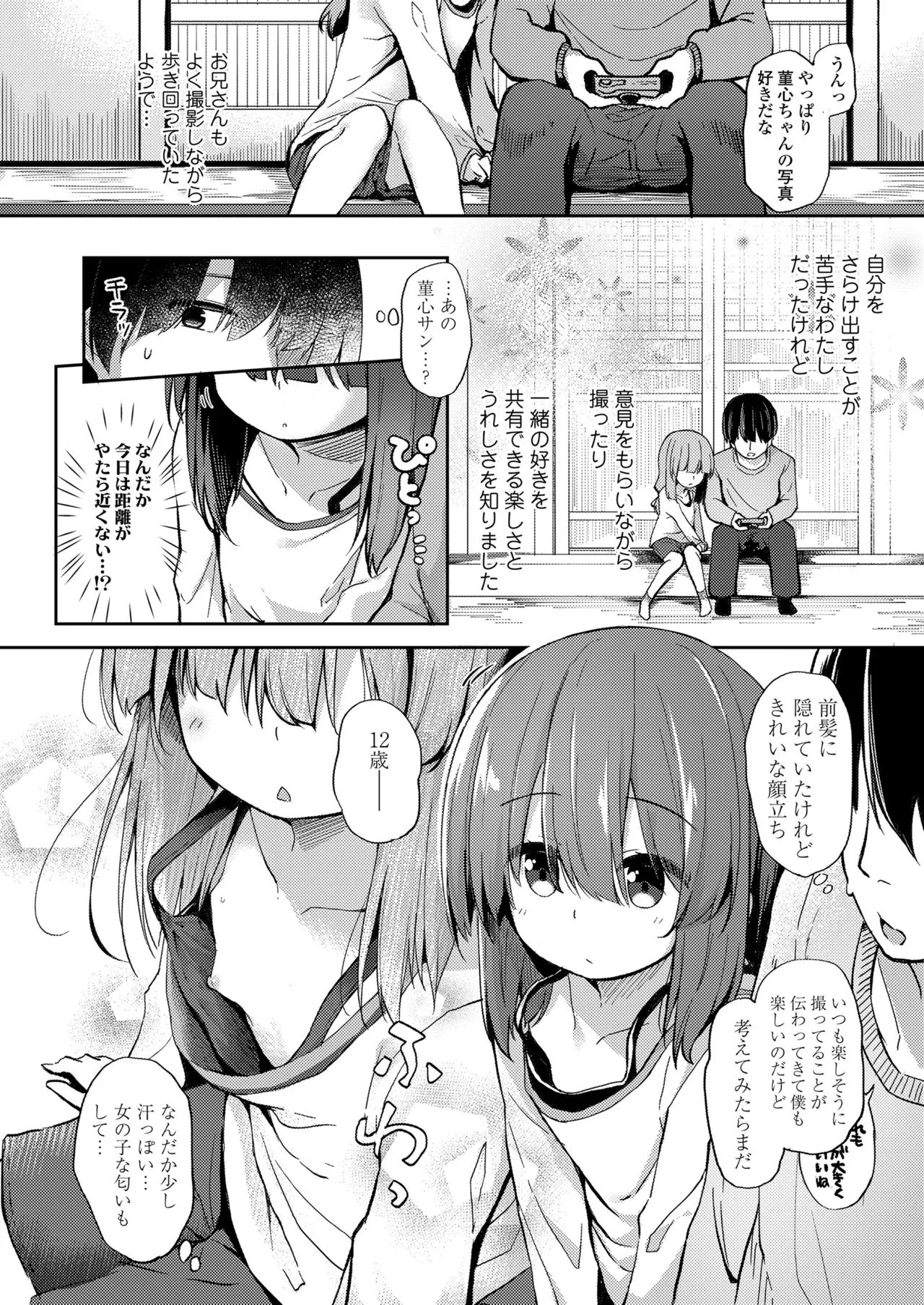 Page 171