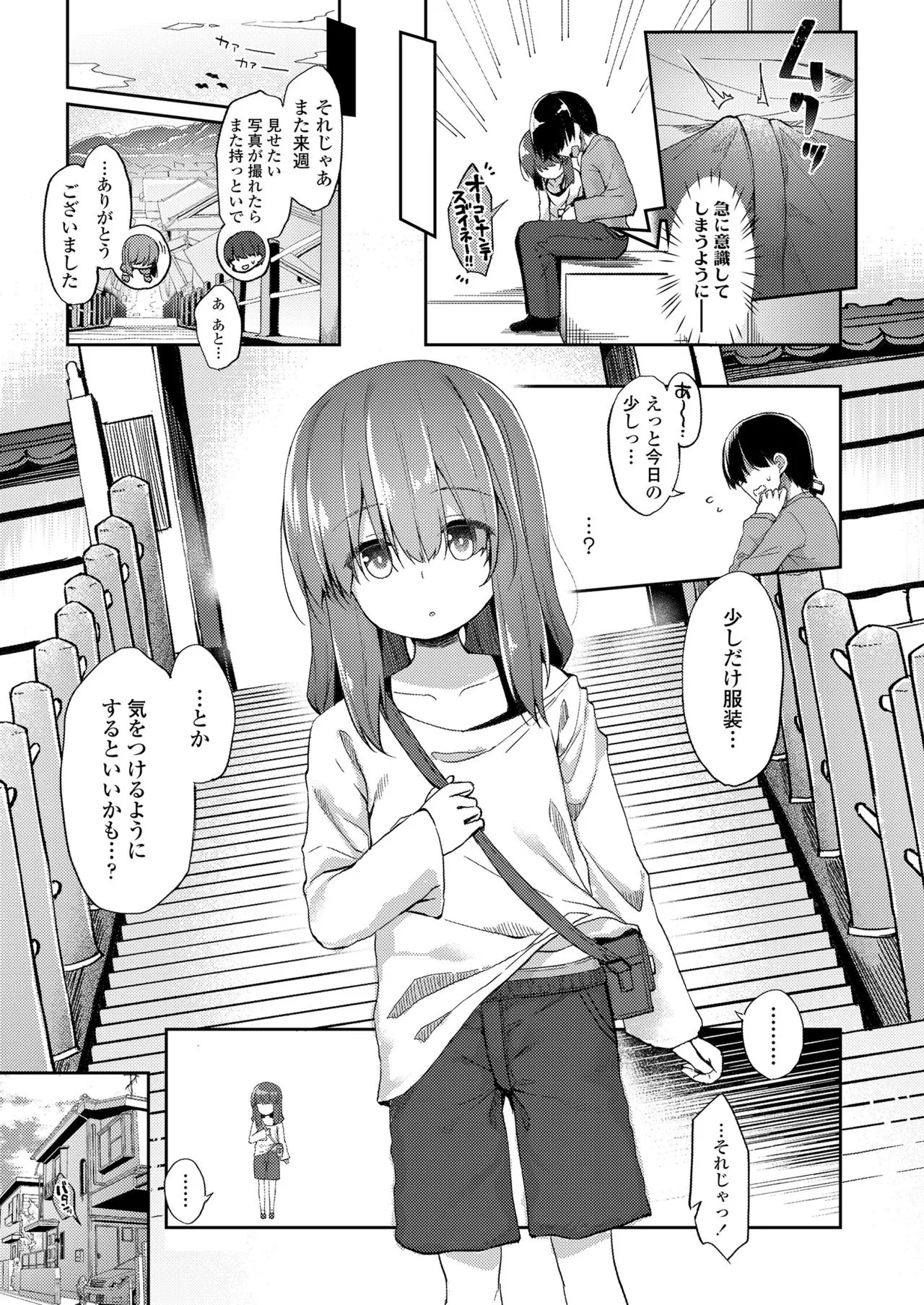 Page 172