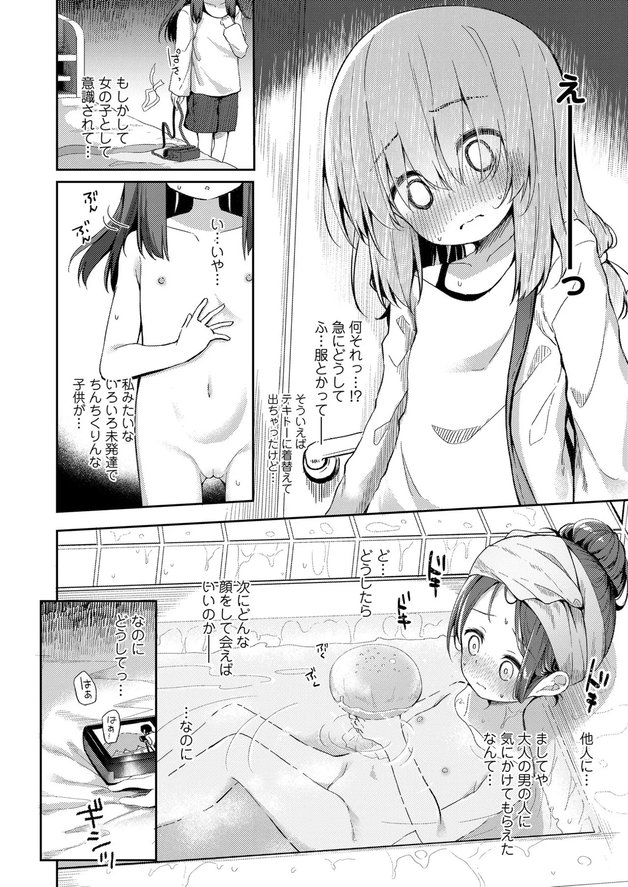 Page 173