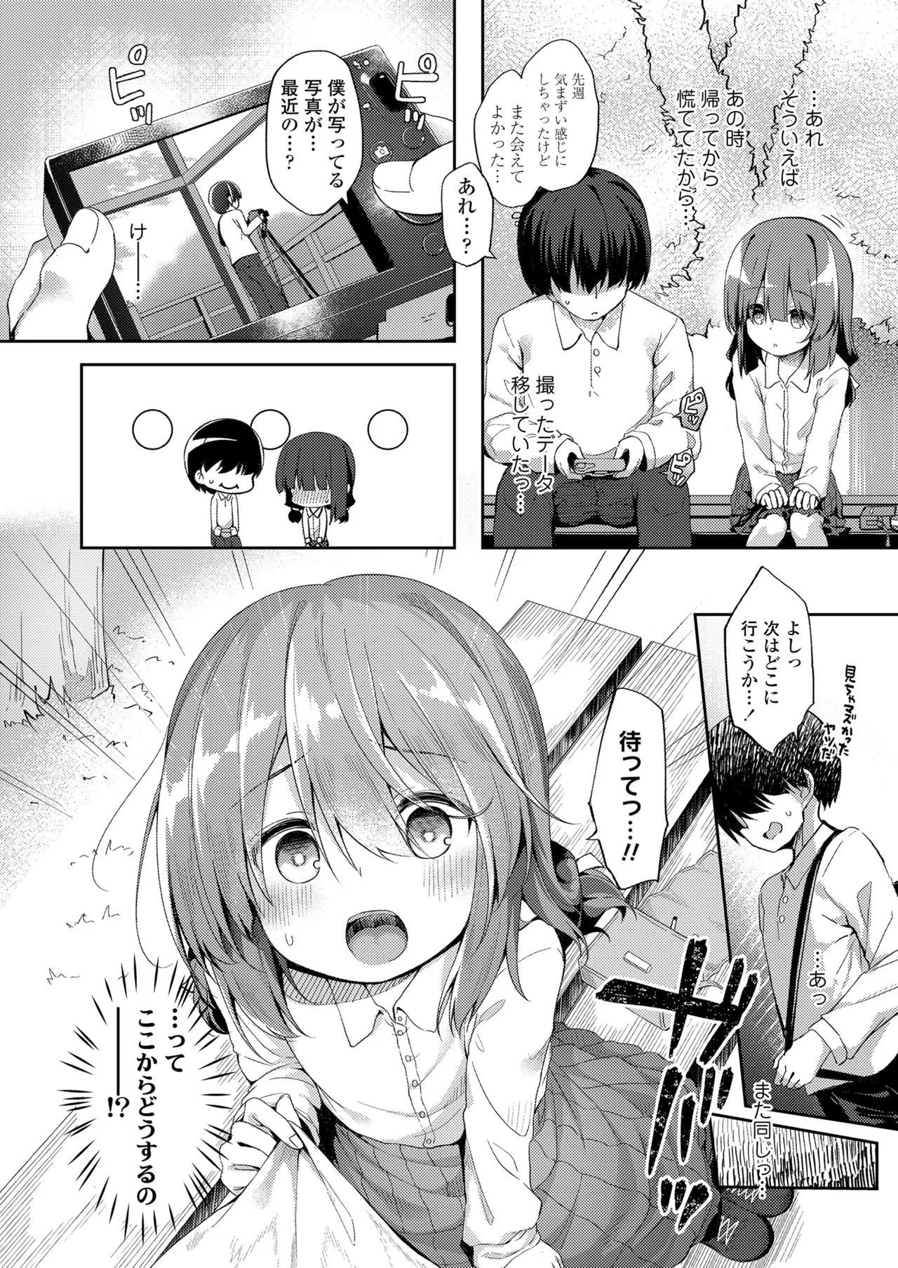 Page 175