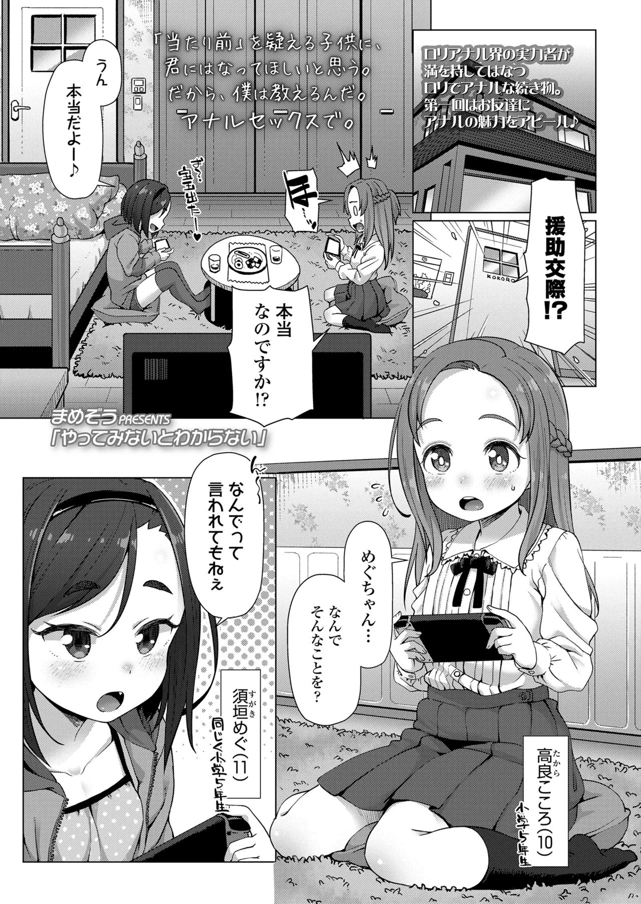 Page 194