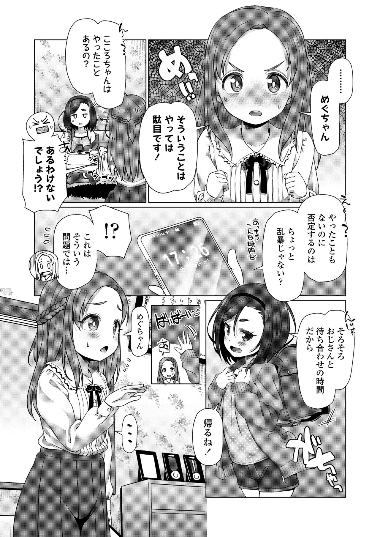 Page 196