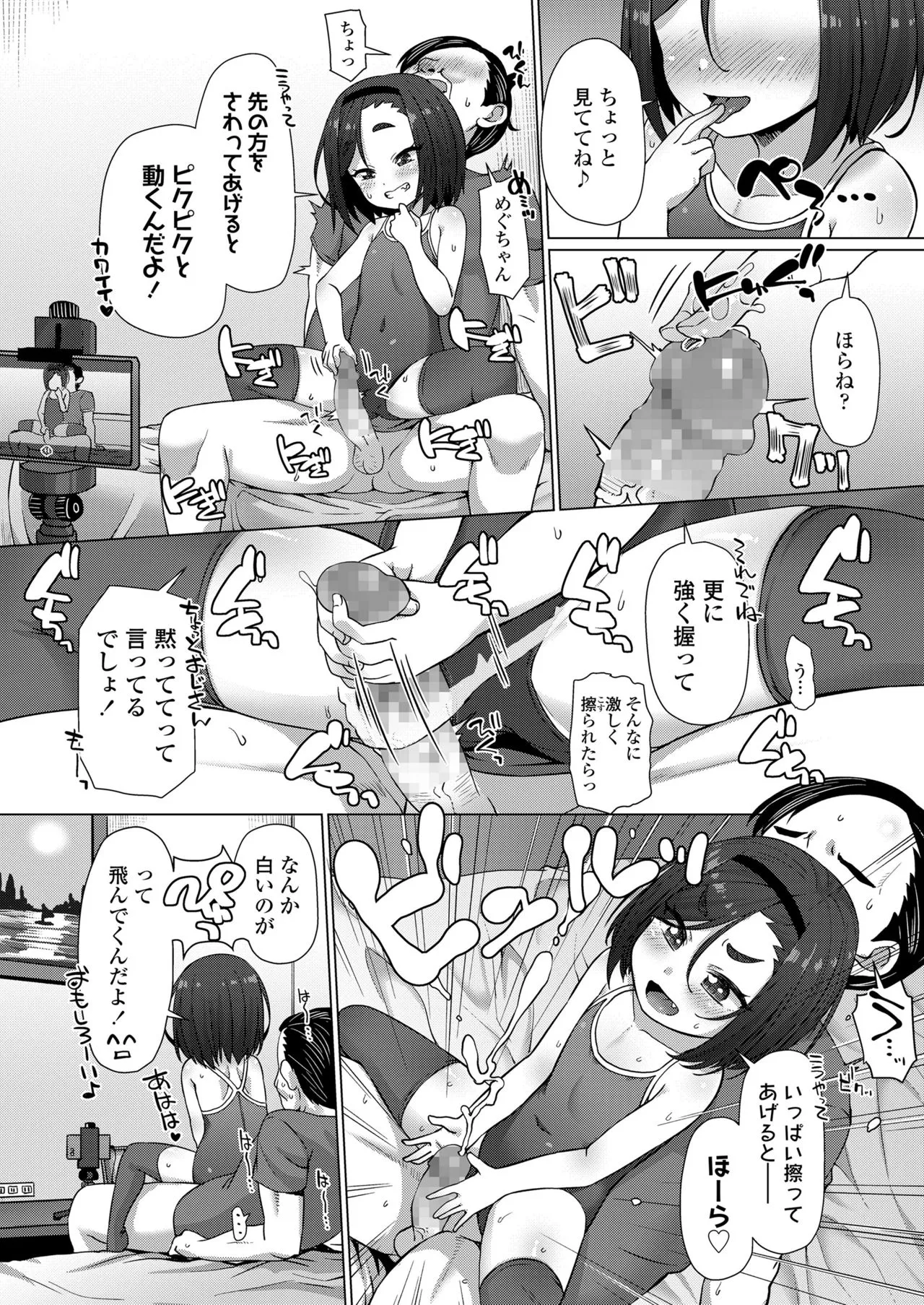 Page 207