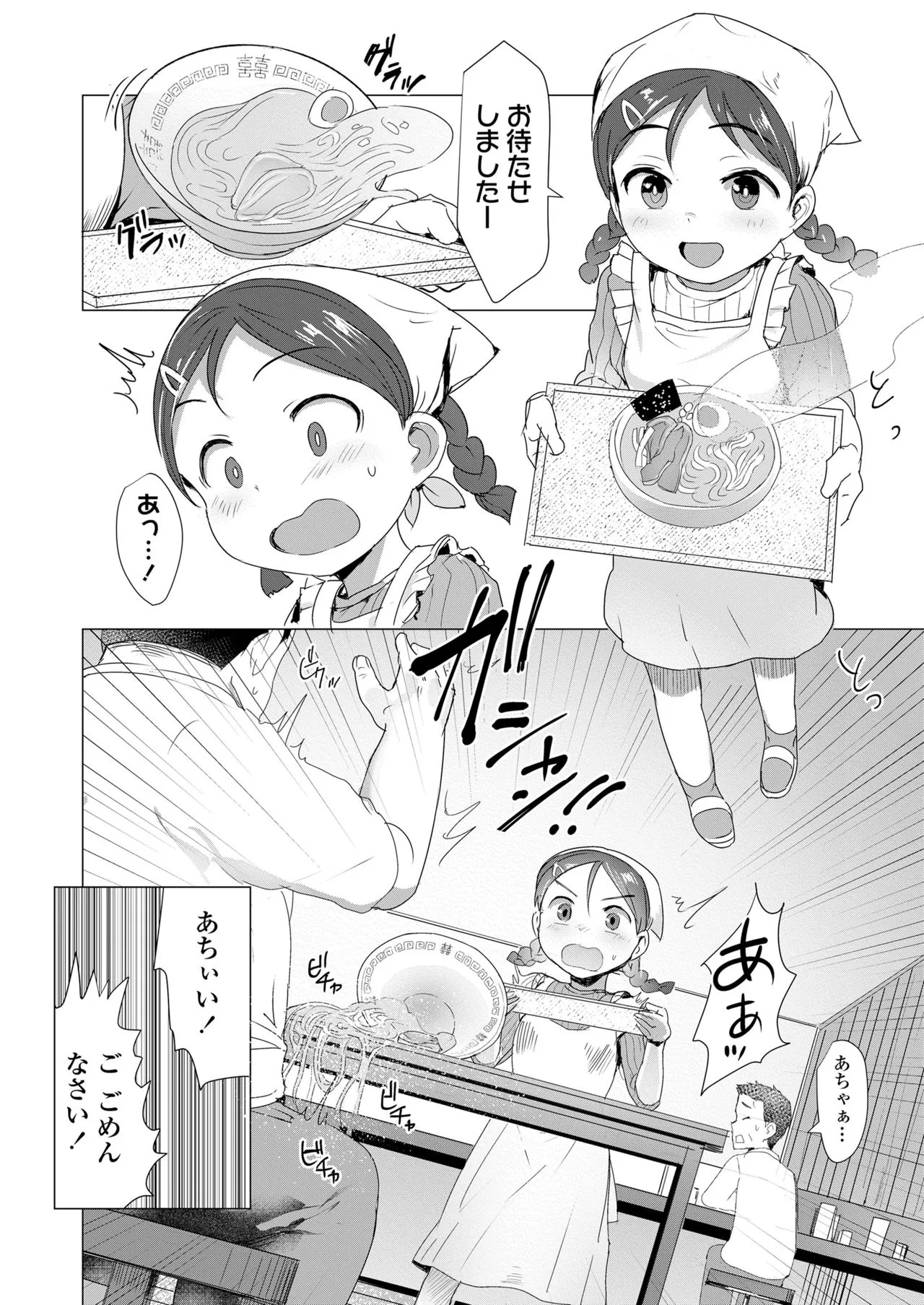 Page 241