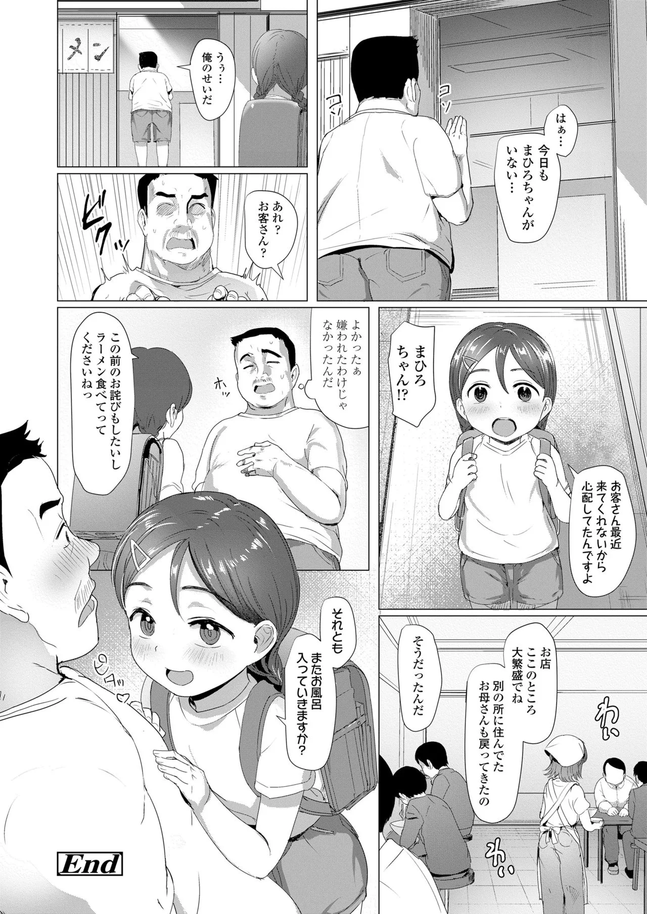 Page 259