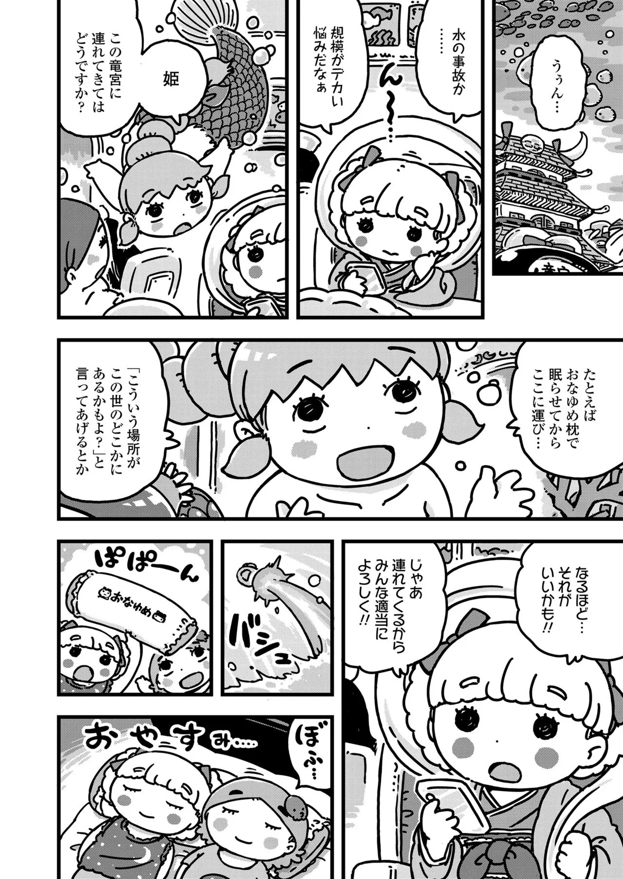 Page 377