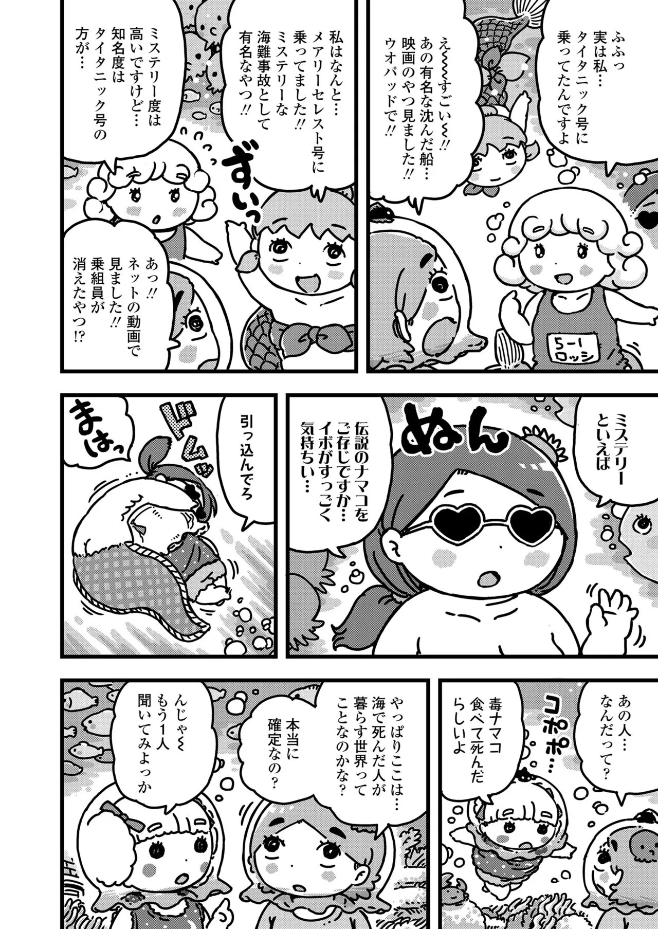 Page 381