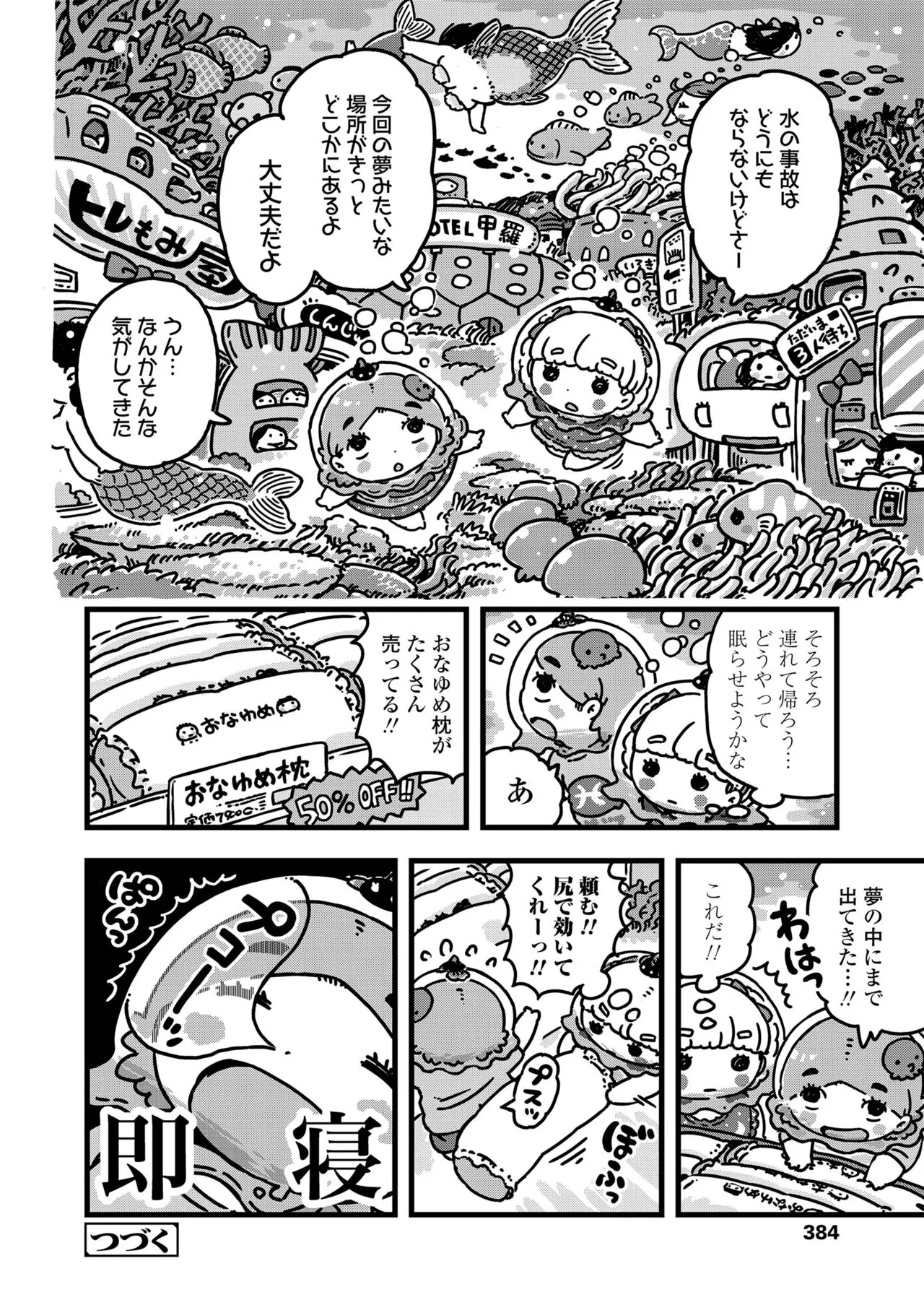 Page 383