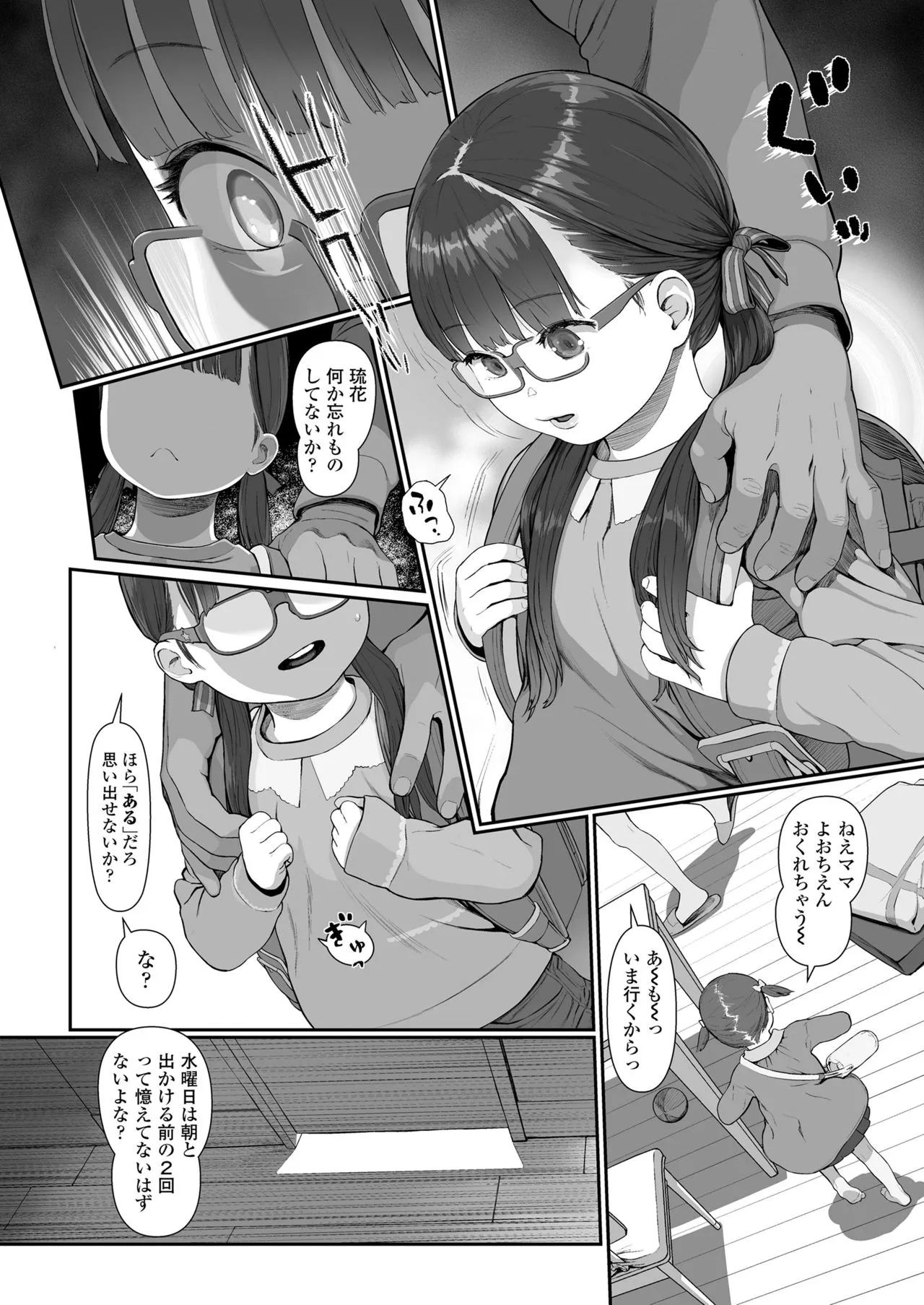 Page 53
