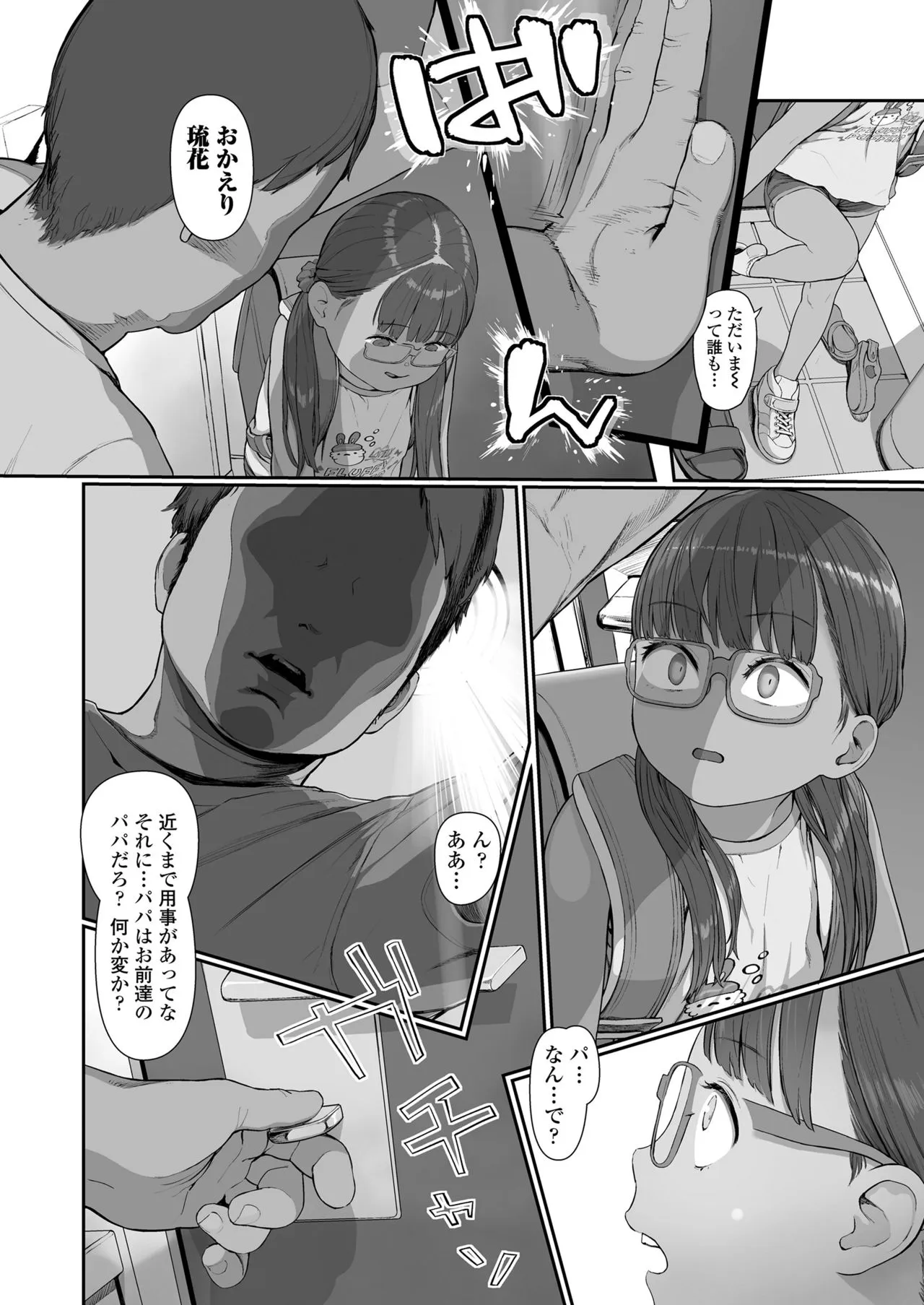 Page 61
