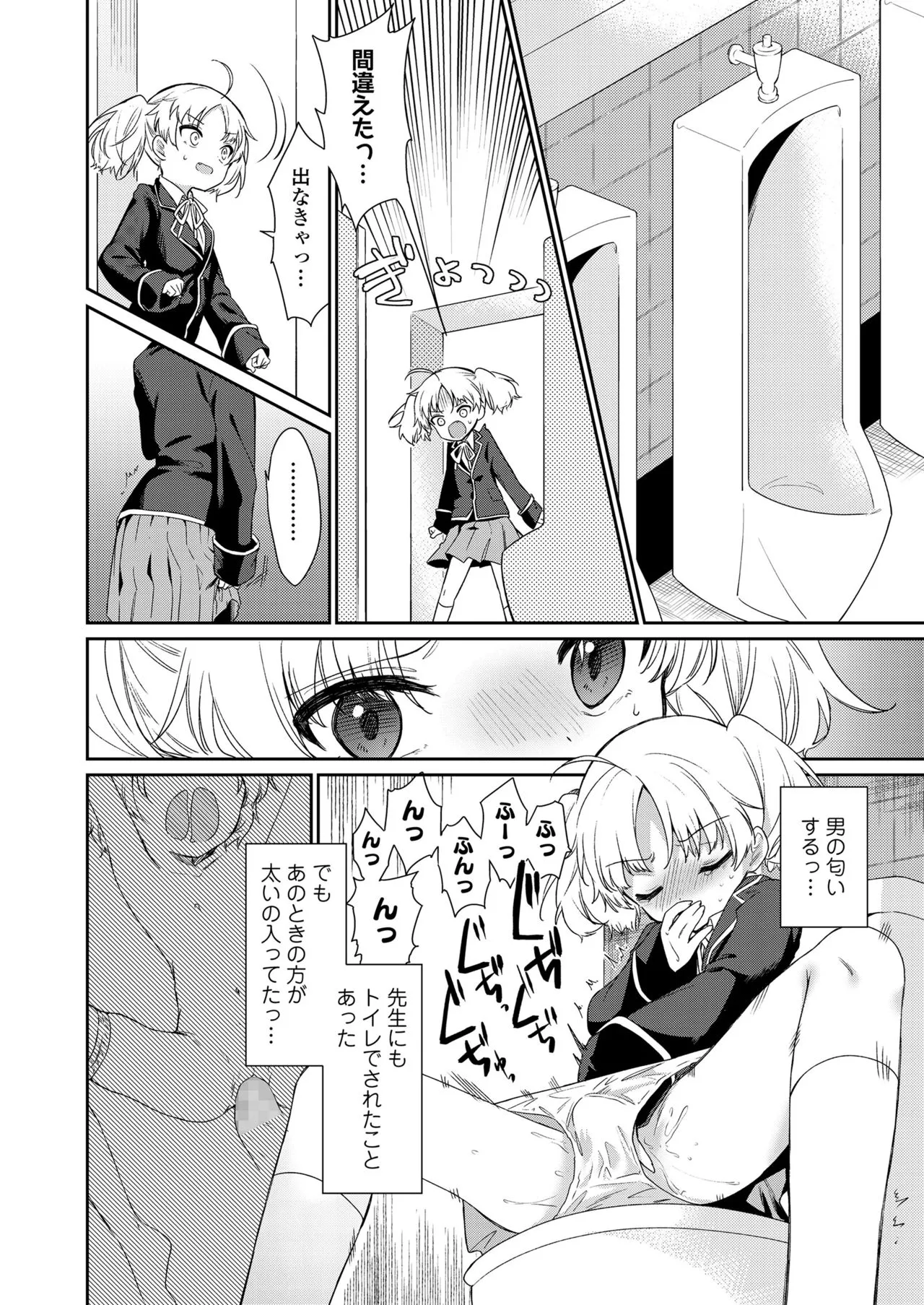 Page 85