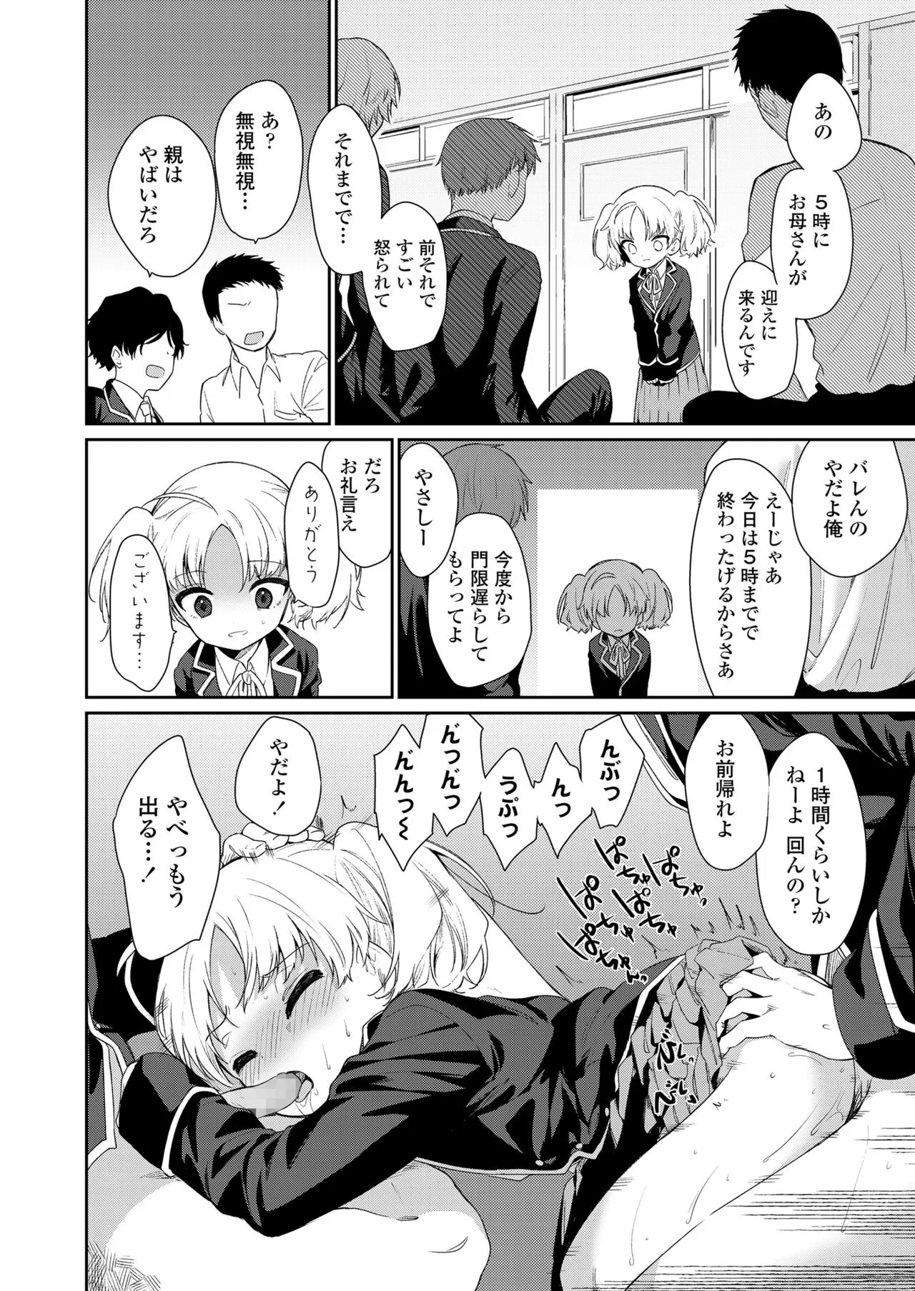 Page 91