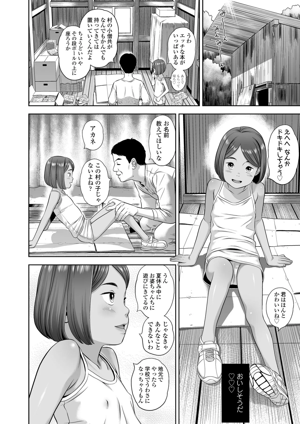 Page 139