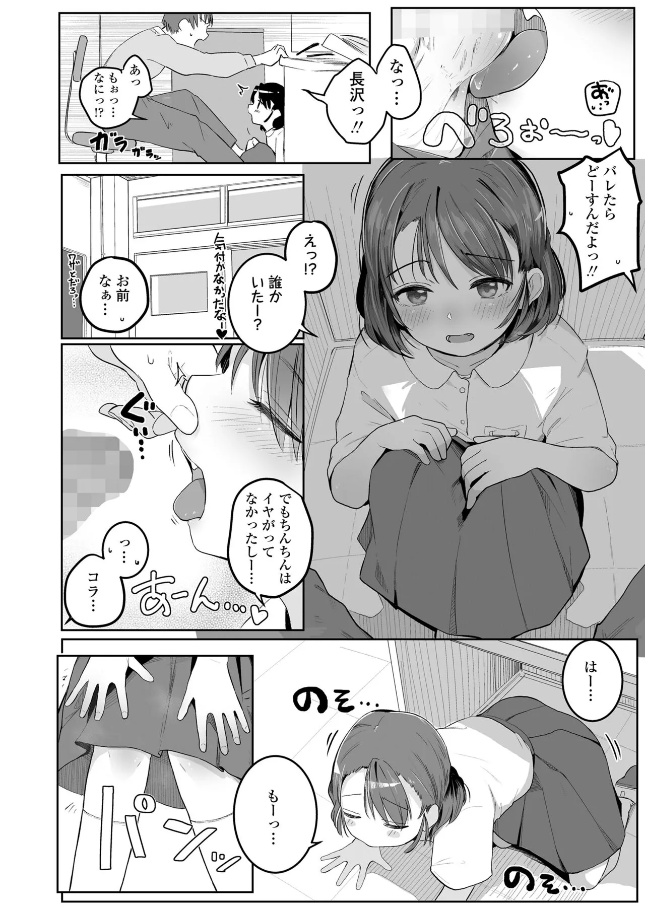 Page 155