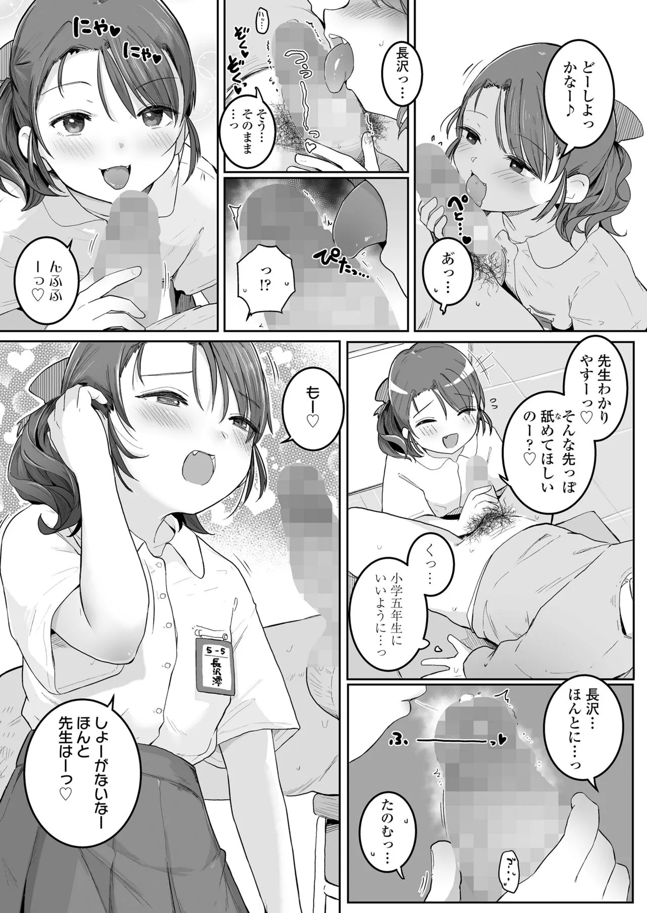 Page 158