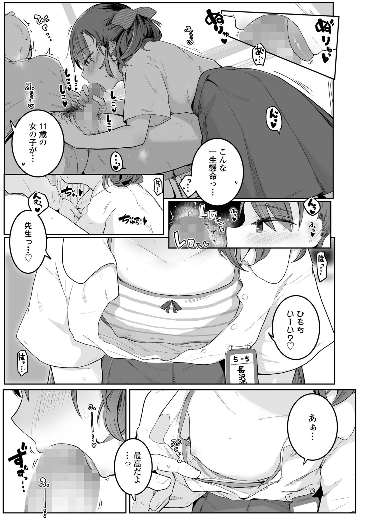 Page 160