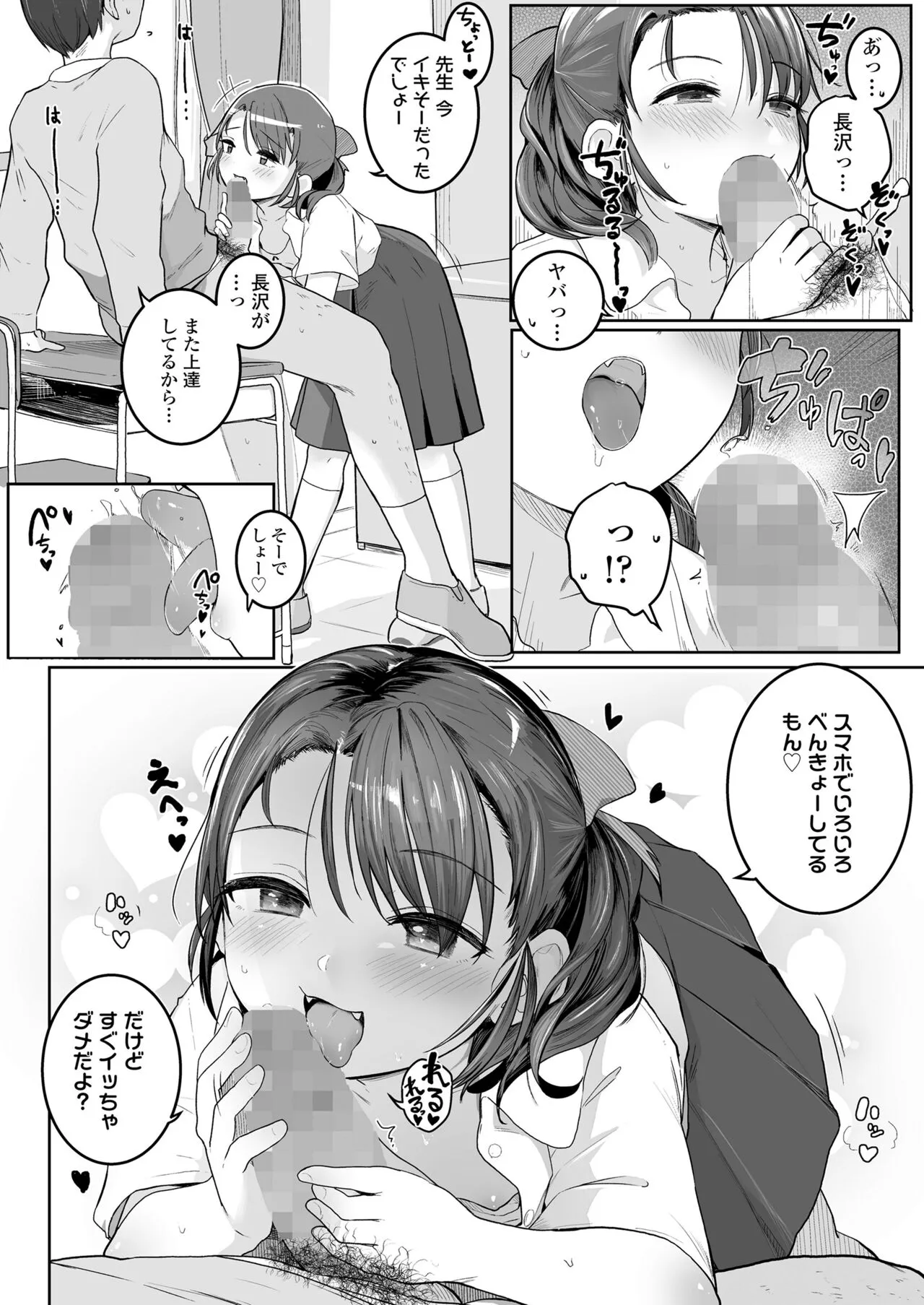 Page 161