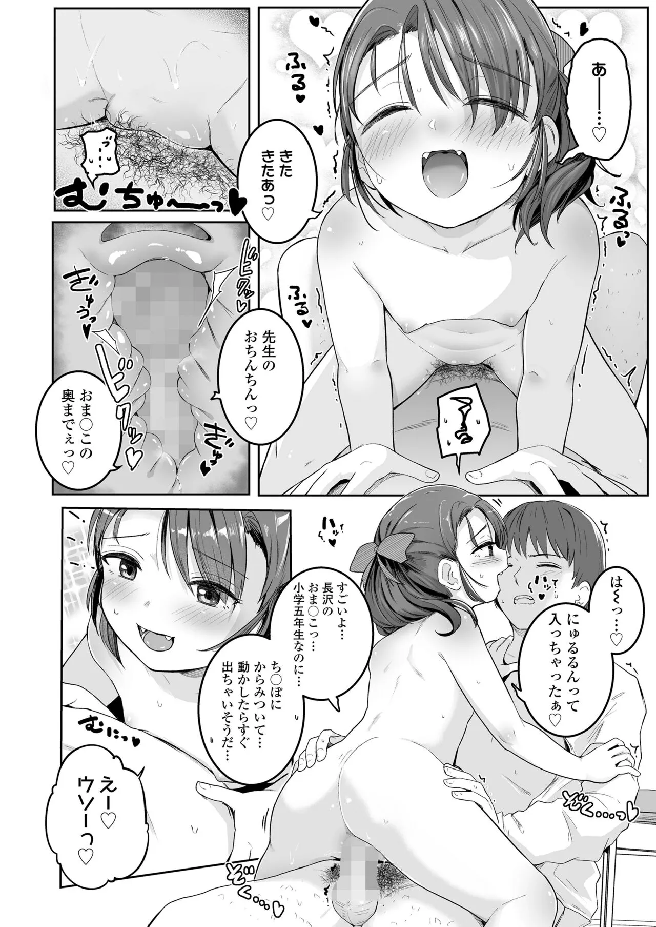 Page 171