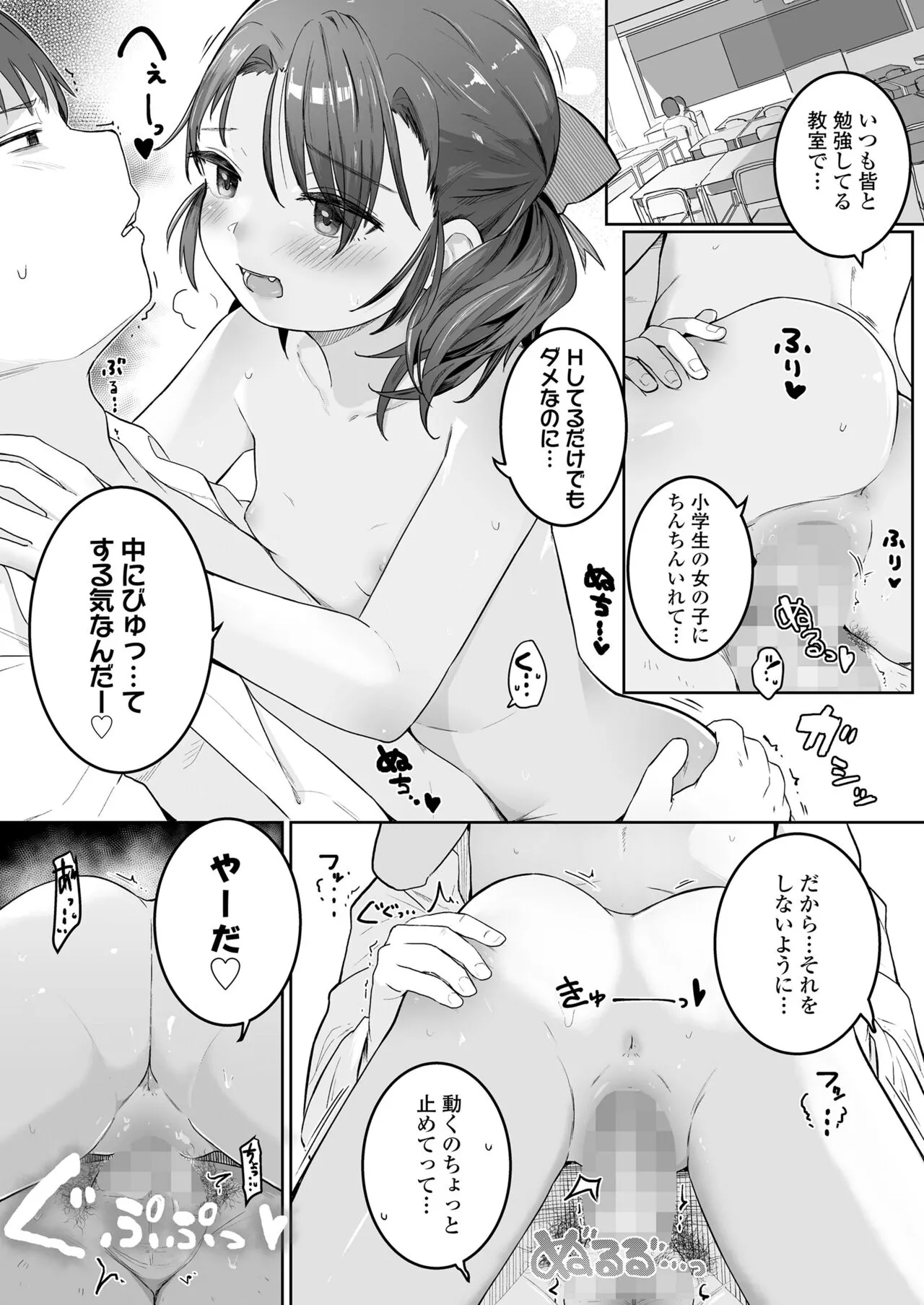 Page 172