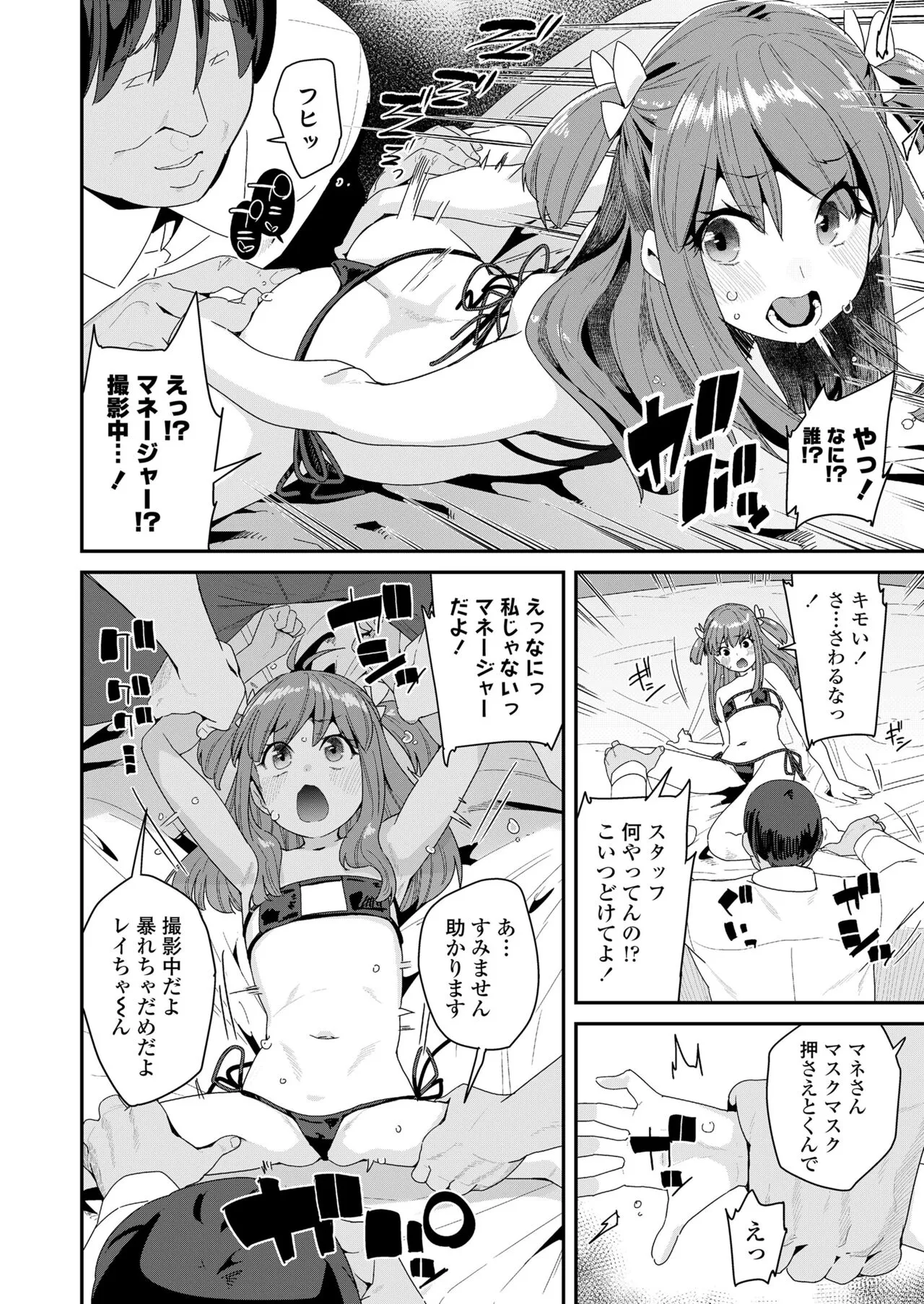 Page 185