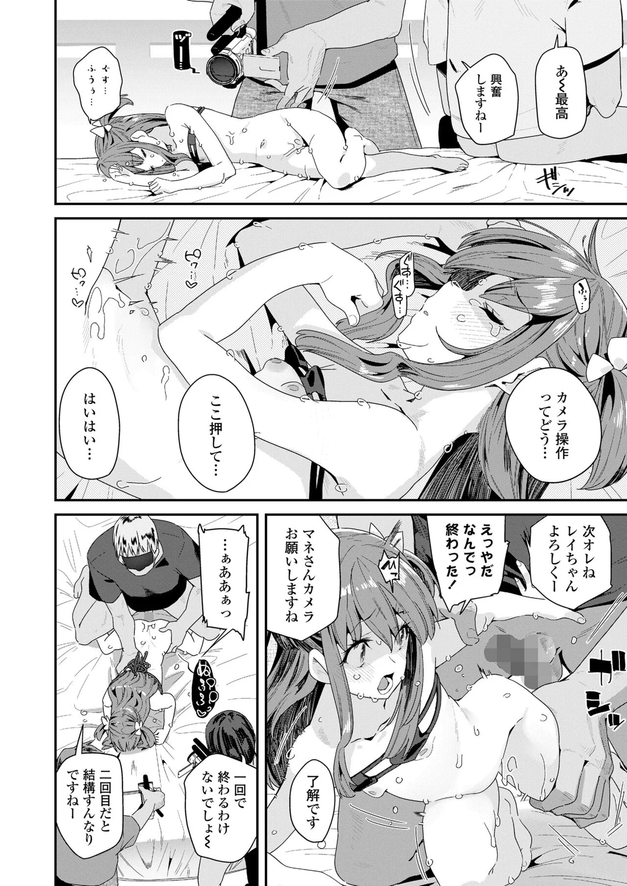 Page 193