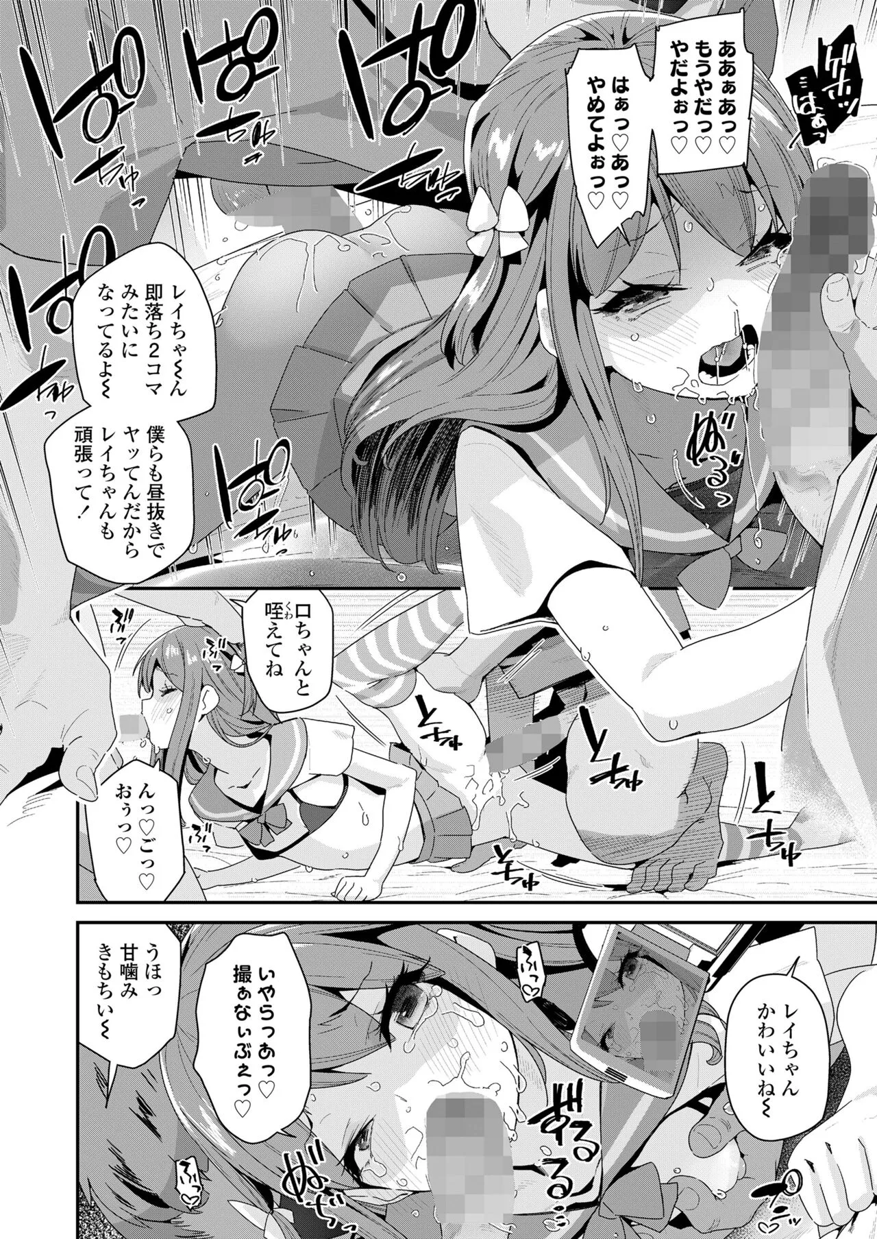 Page 195