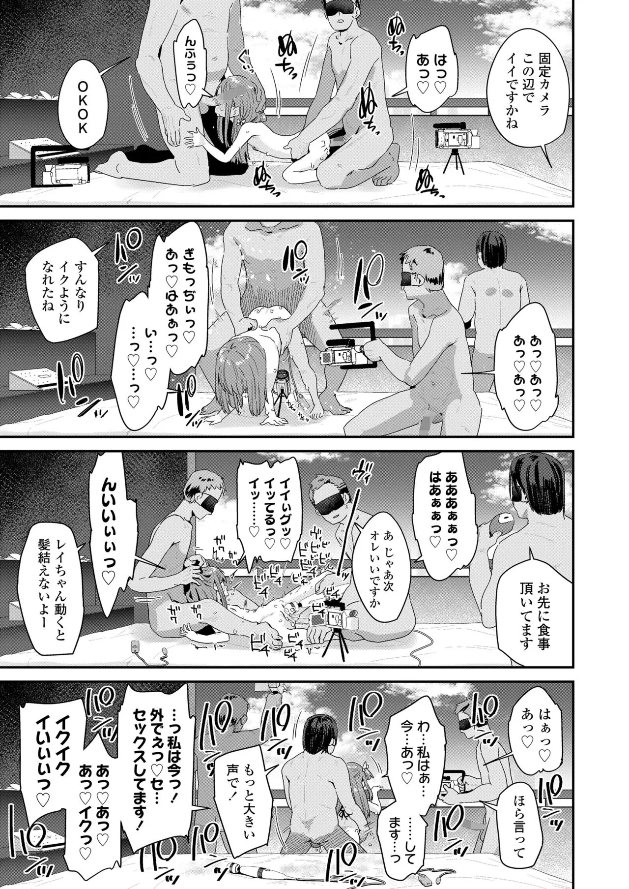Page 198