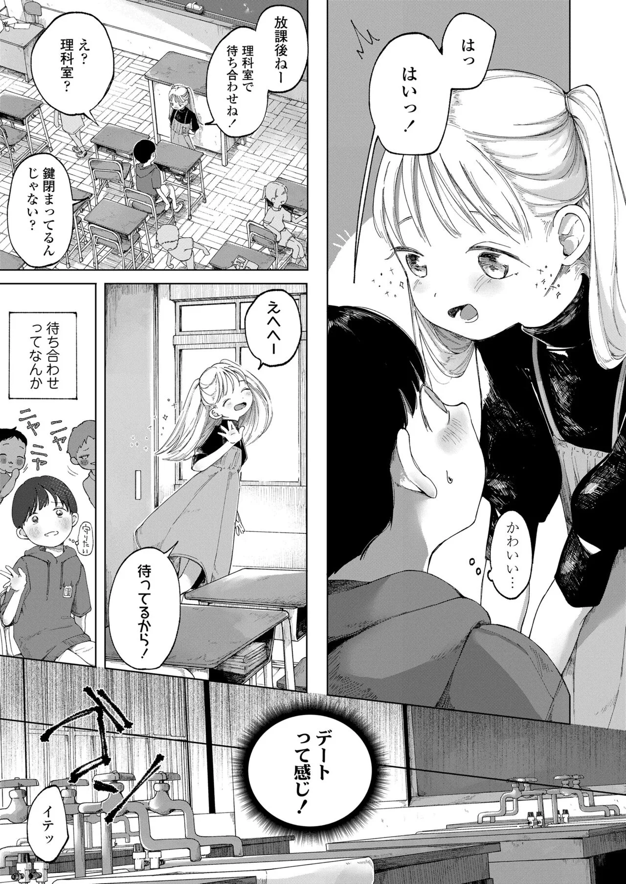 Page 210
