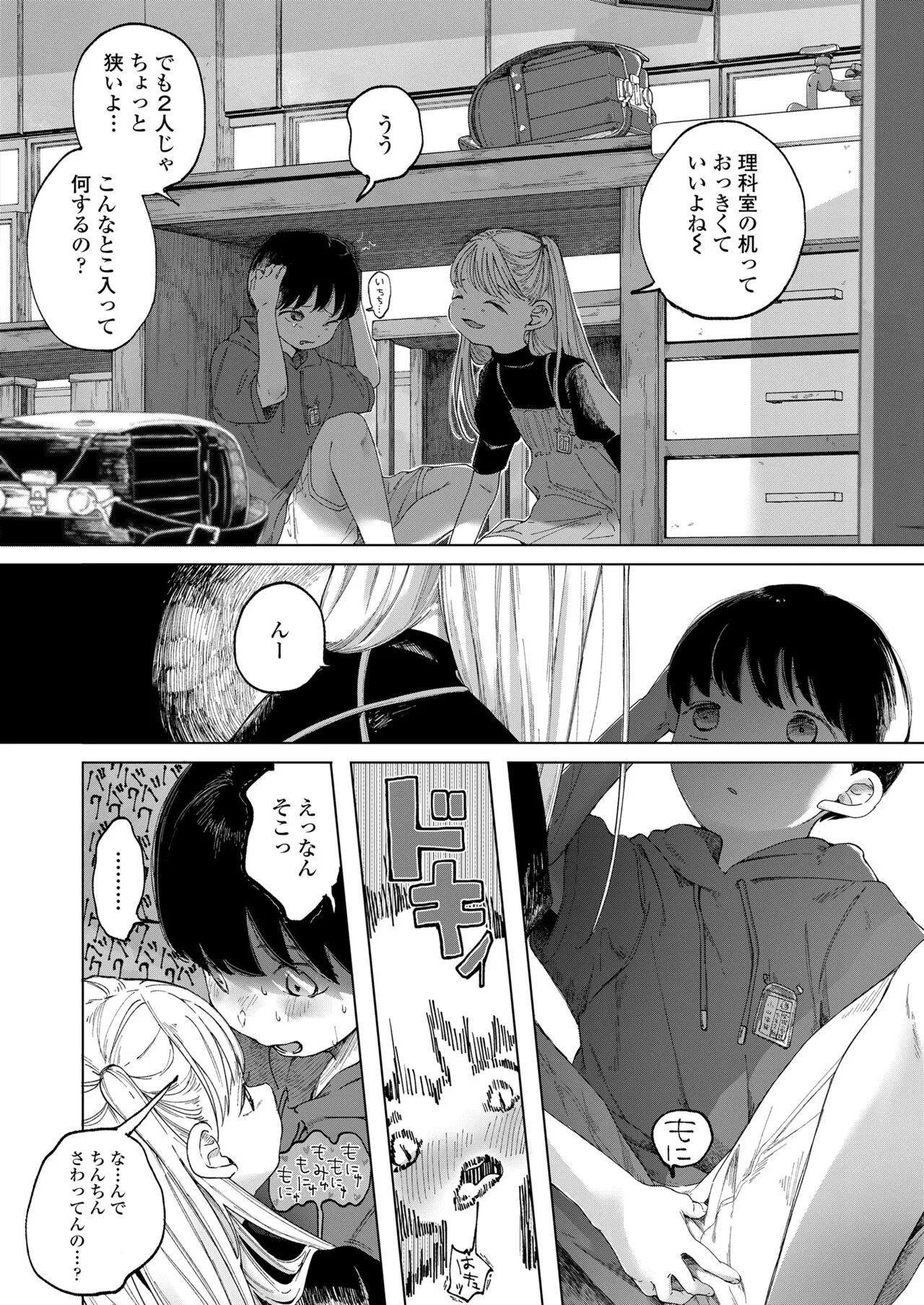 Page 211