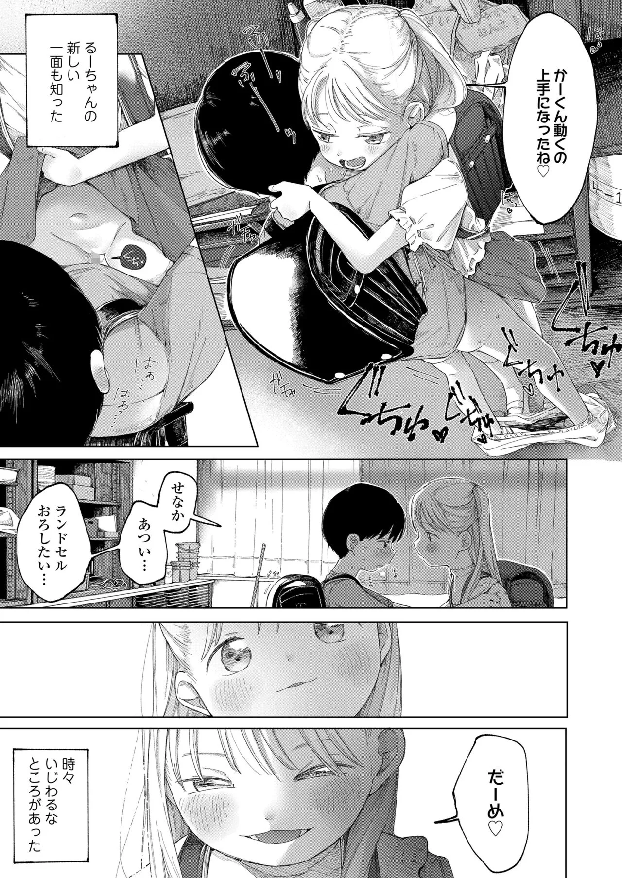 Page 216