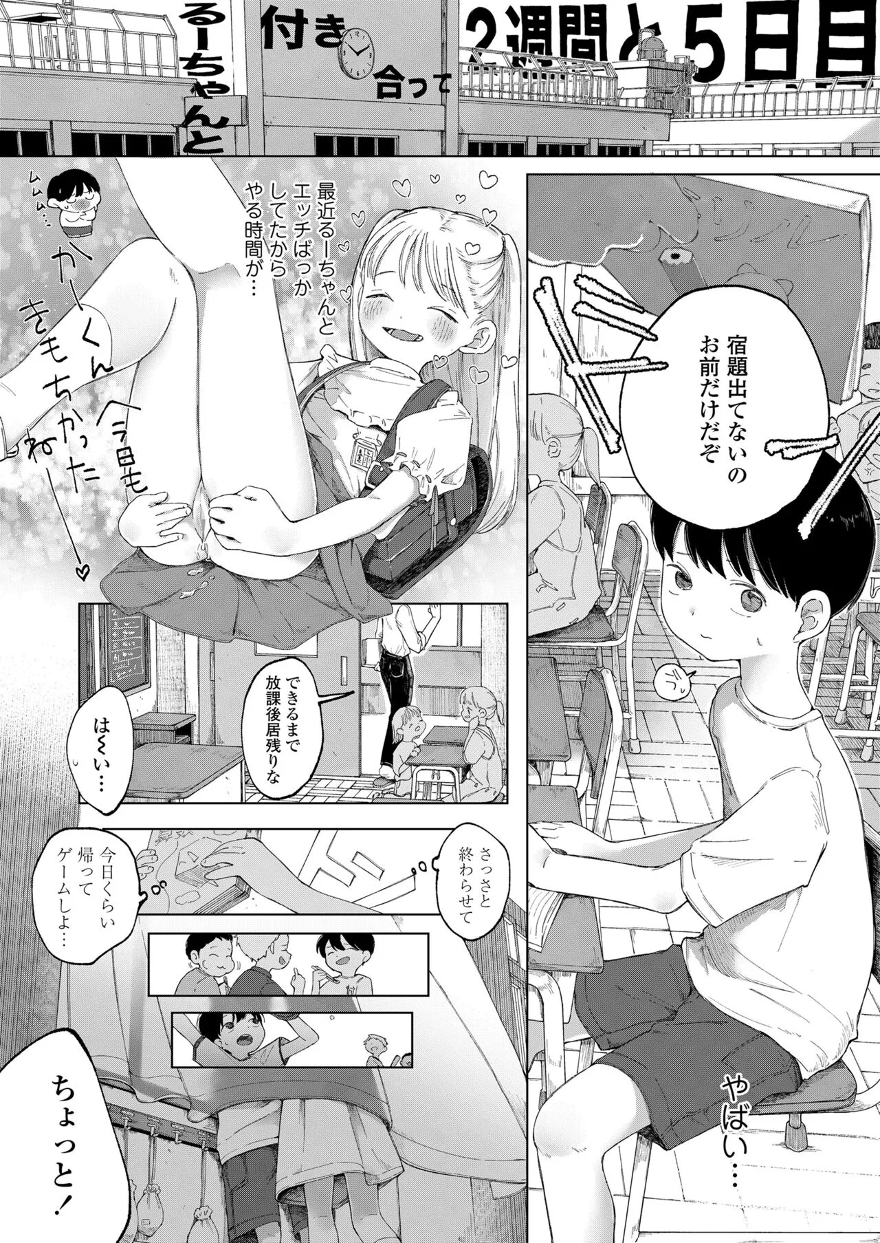 Page 217