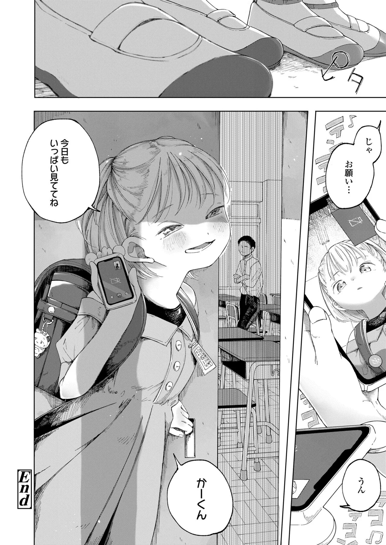 Page 233
