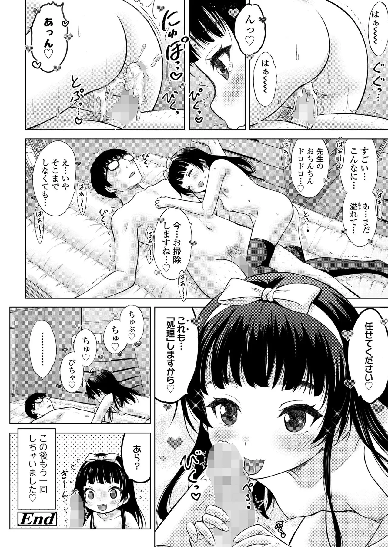 Page 267