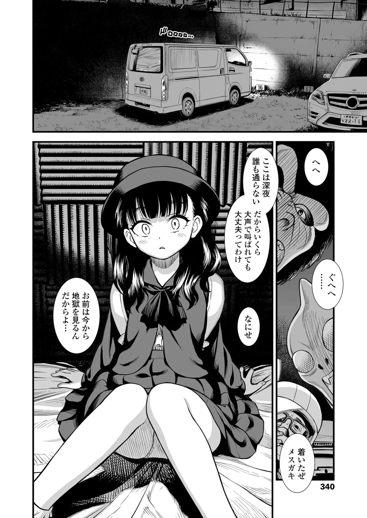 Page 339