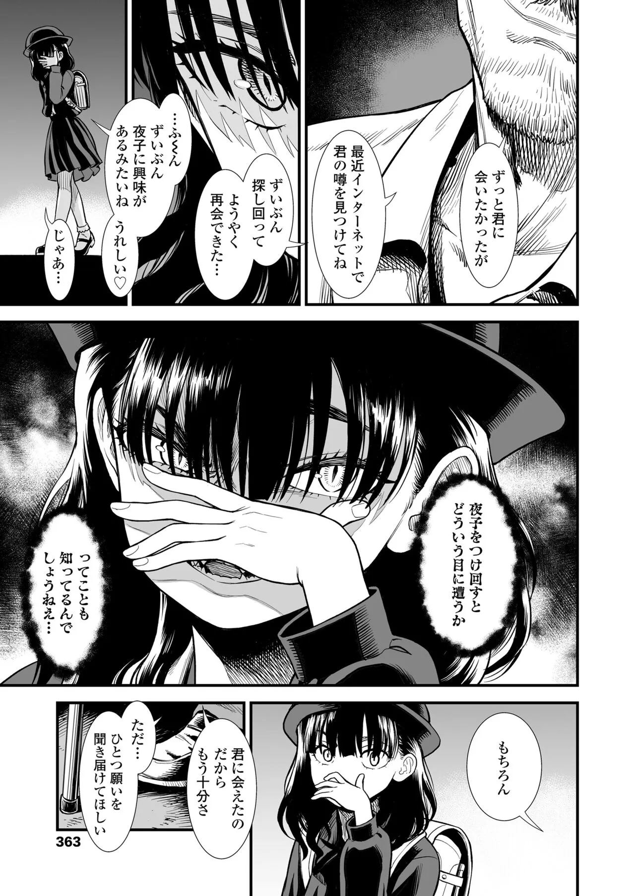 Page 362