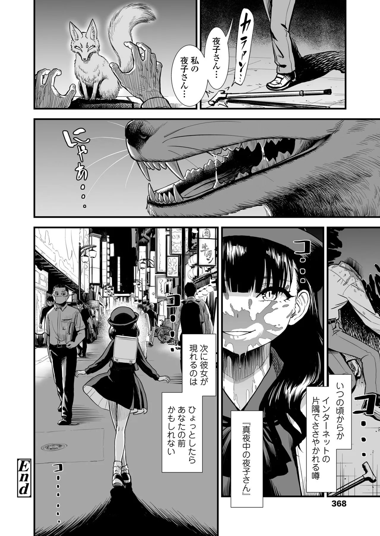 Page 367