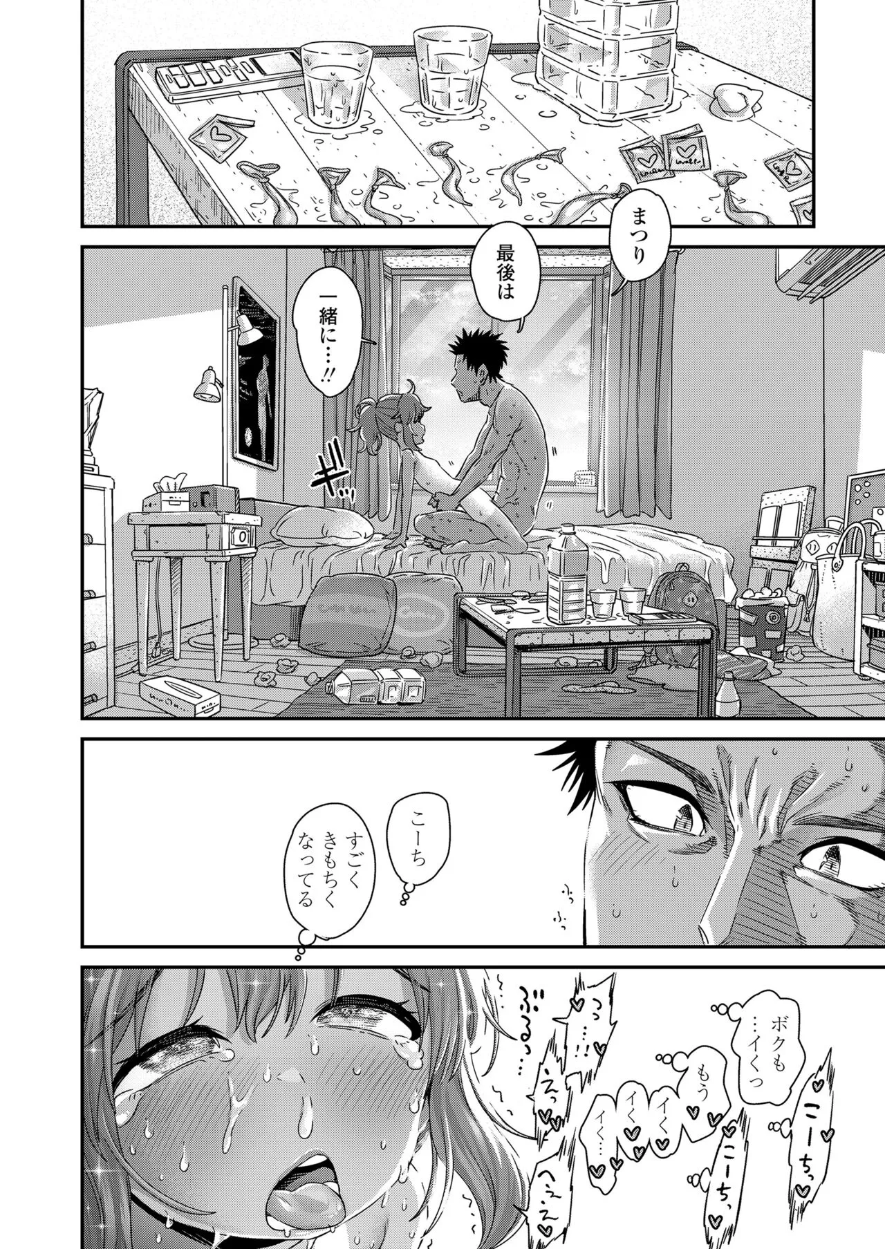 Page 81