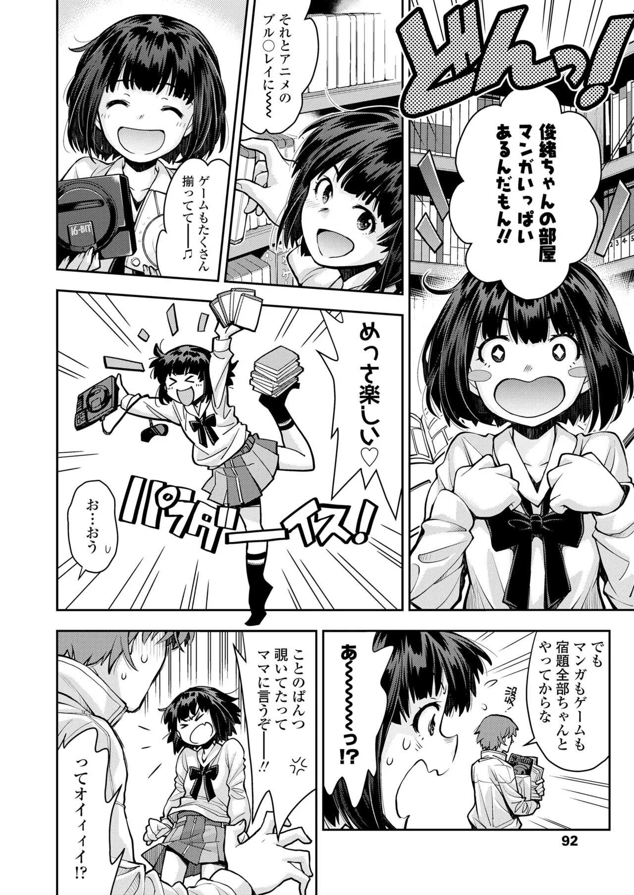 Page 91