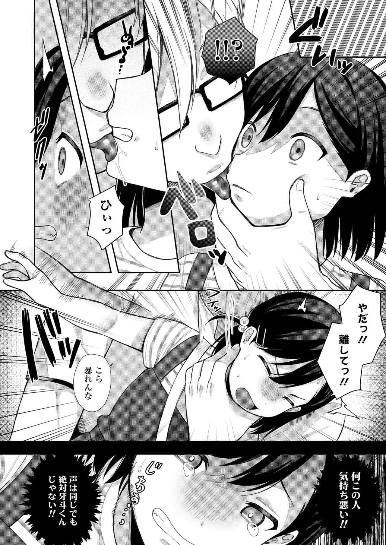 Page 165